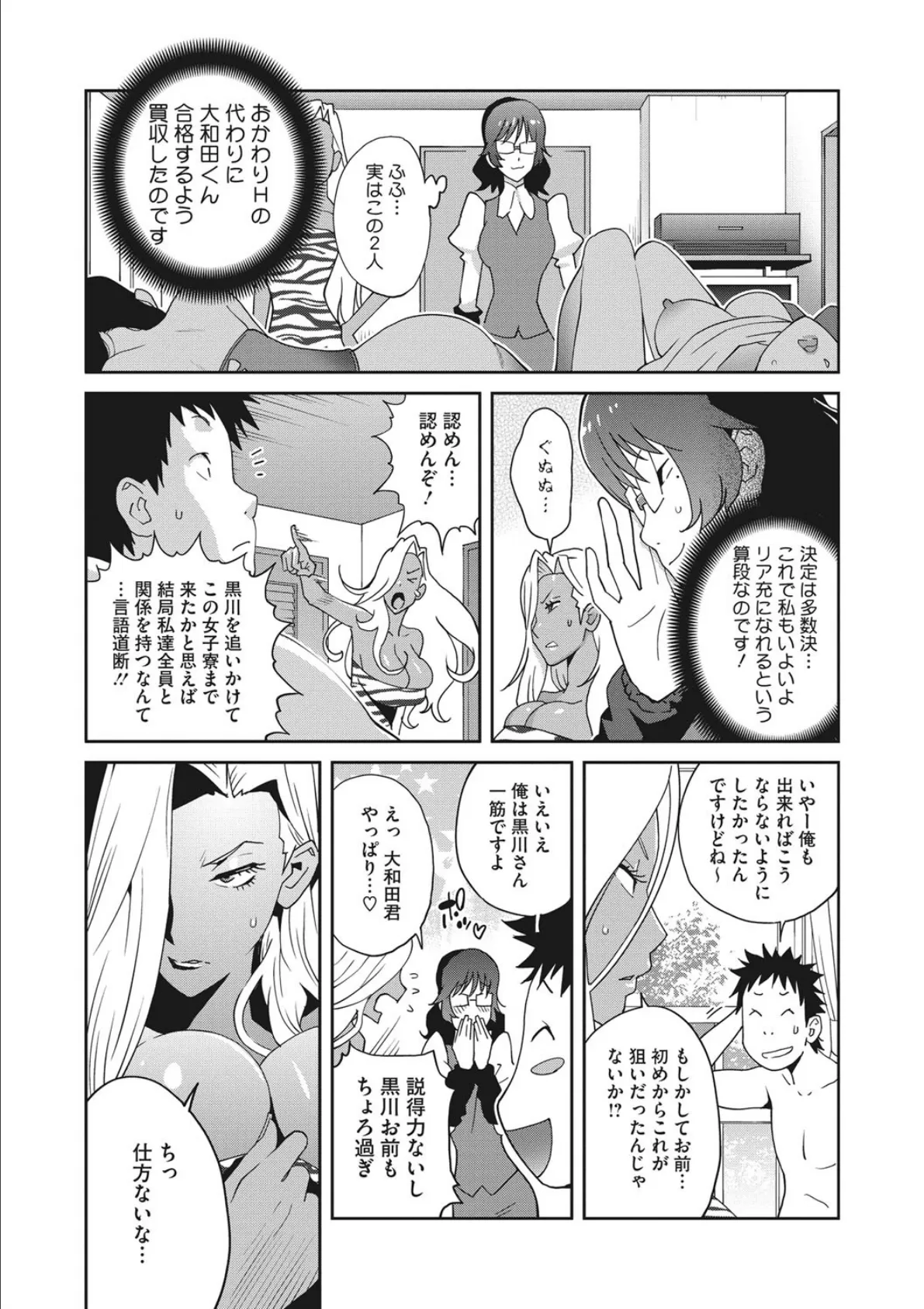 地味巨乳黒川さんのHなOL性活 #5 5ページ