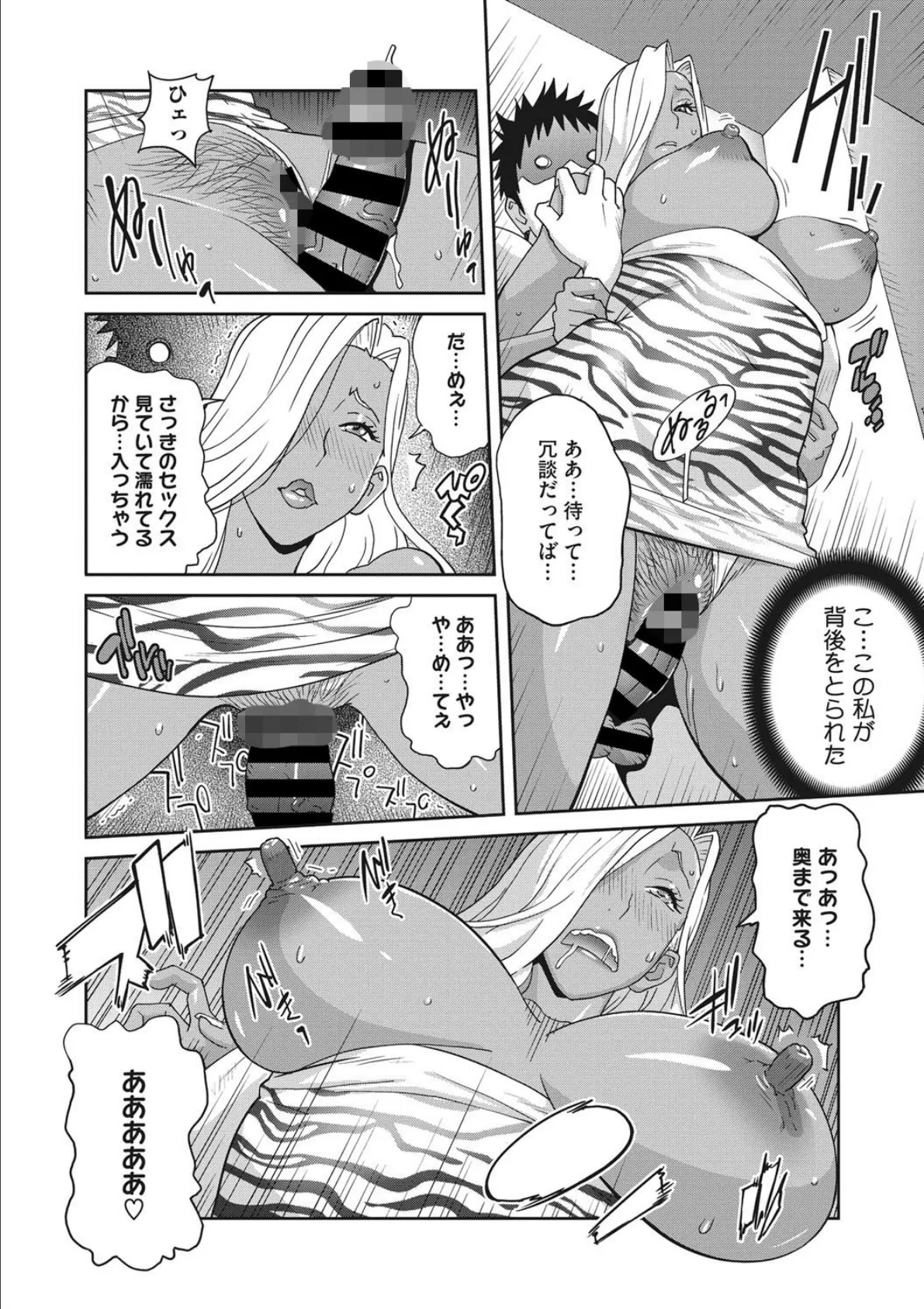 地味巨乳黒川さんのHなOL性活 #5 8ページ