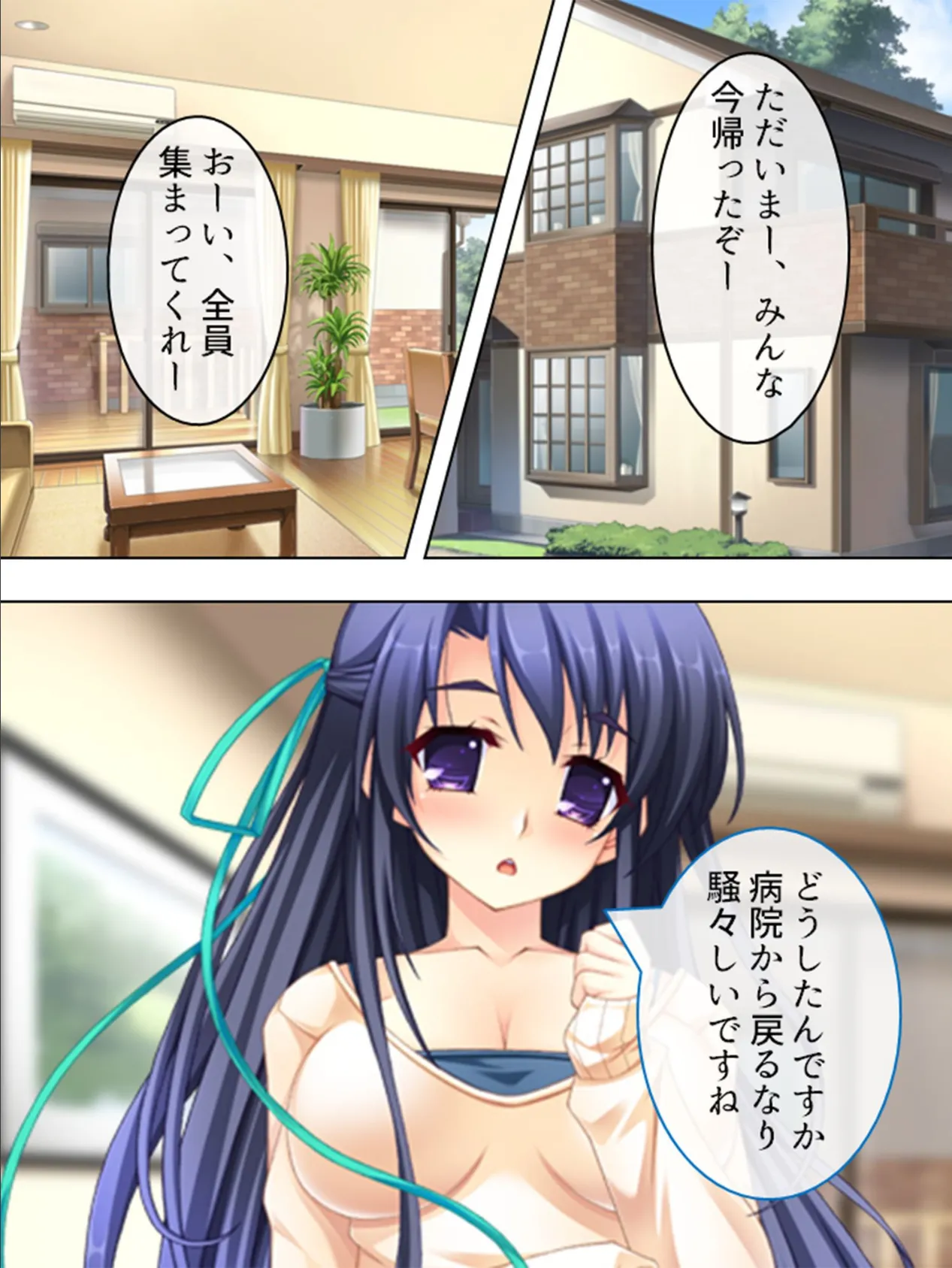 【新装版】妹たちとヤッちゃう病 〜鎮まれ!リビドー症候群〜 (単話) 最終話 8ページ