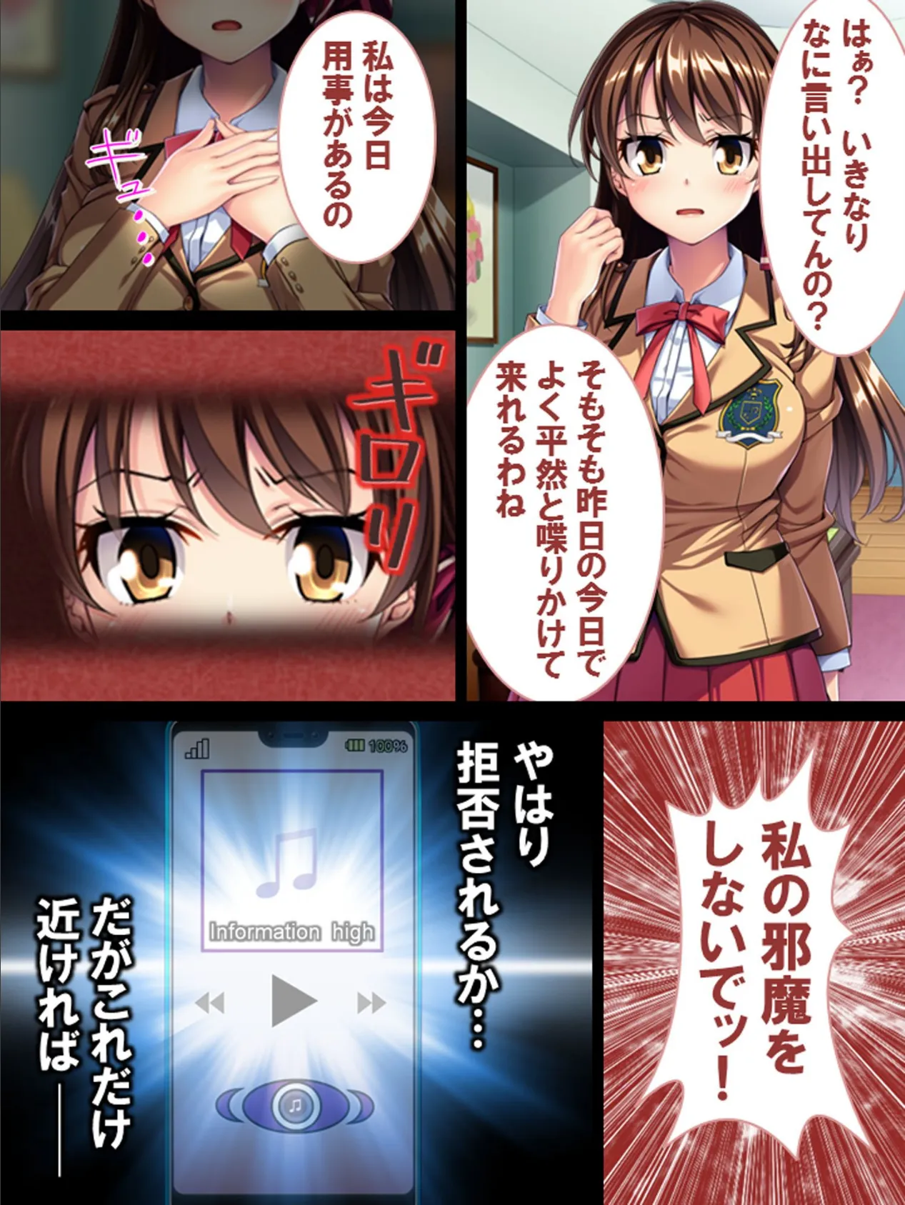 聞いたら絶頂!催●音源 〜娘が悦ぶパパの歌〜 【単話】 最終話 7ページ