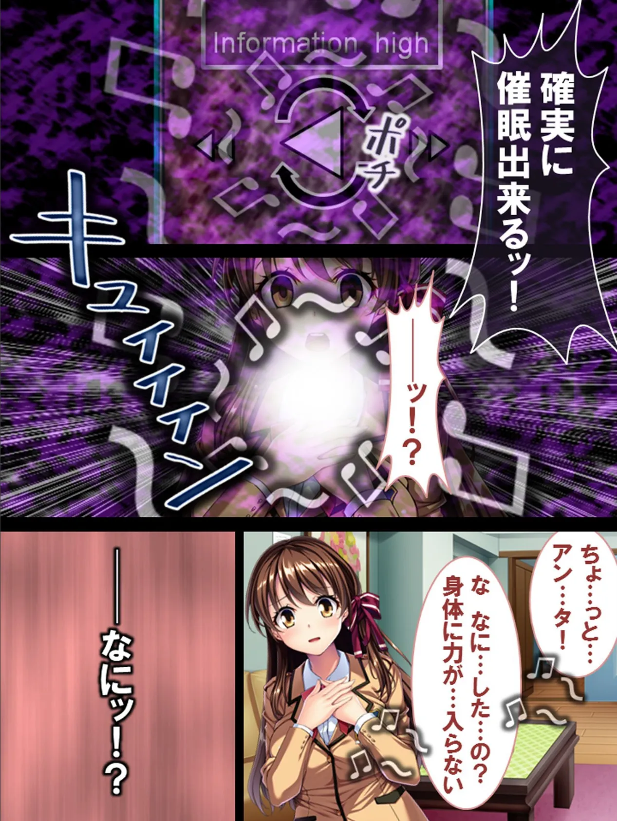 聞いたら絶頂!催●音源 〜娘が悦ぶパパの歌〜 【単話】 最終話 8ページ