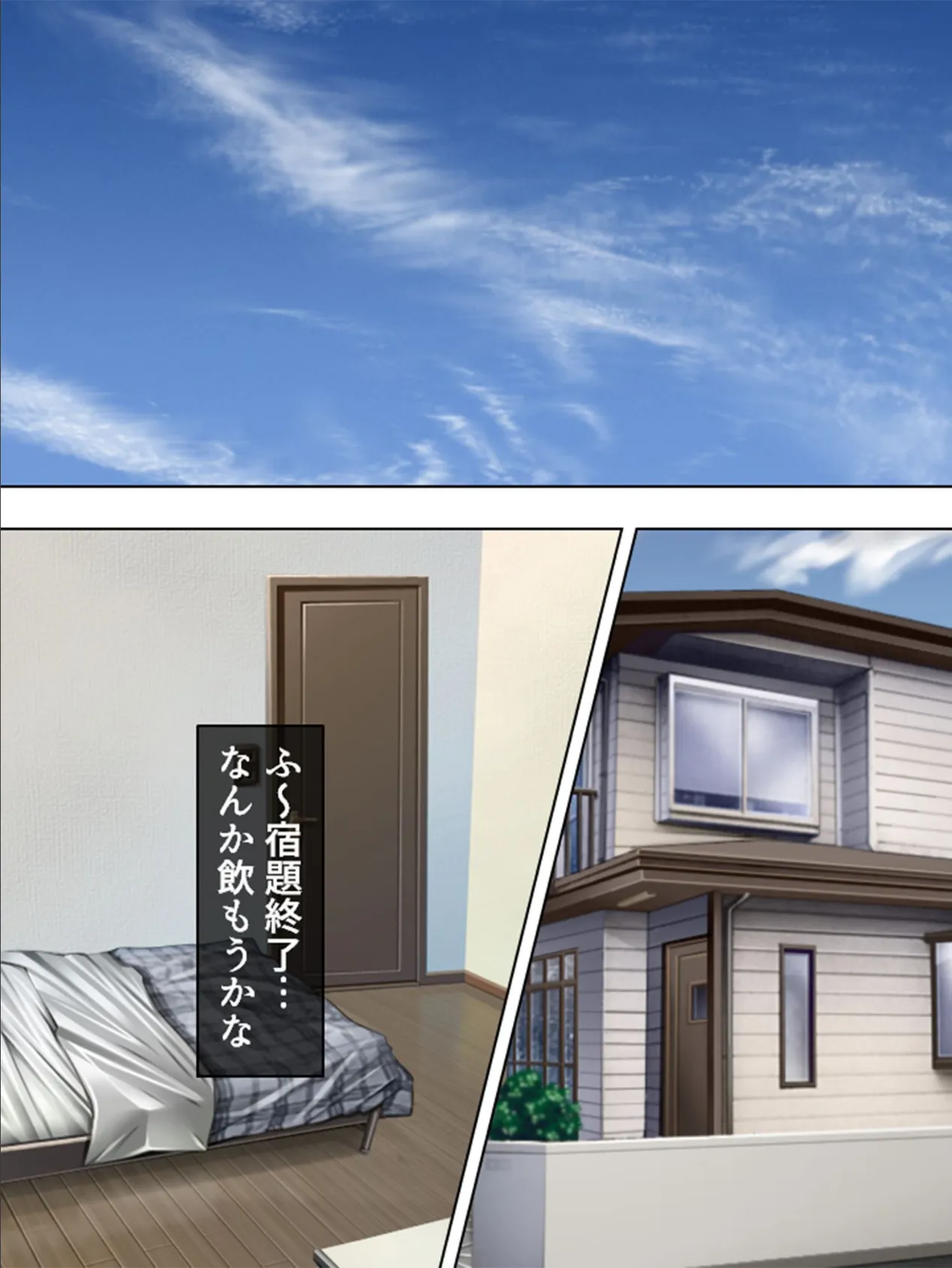 【新装版】家政婦さんはお世話好き! 〜三人の誘惑にタジタジです〜 (単話) 最終話 4ページ