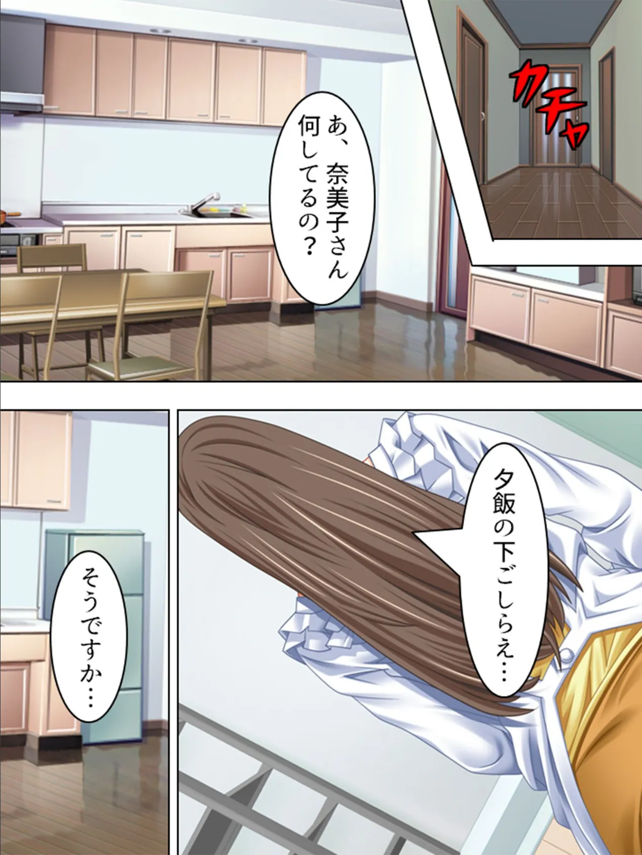 【新装版】家政婦さんはお世話好き! 〜三人の誘惑にタジタジです〜 (単話) 最終話 5ページ