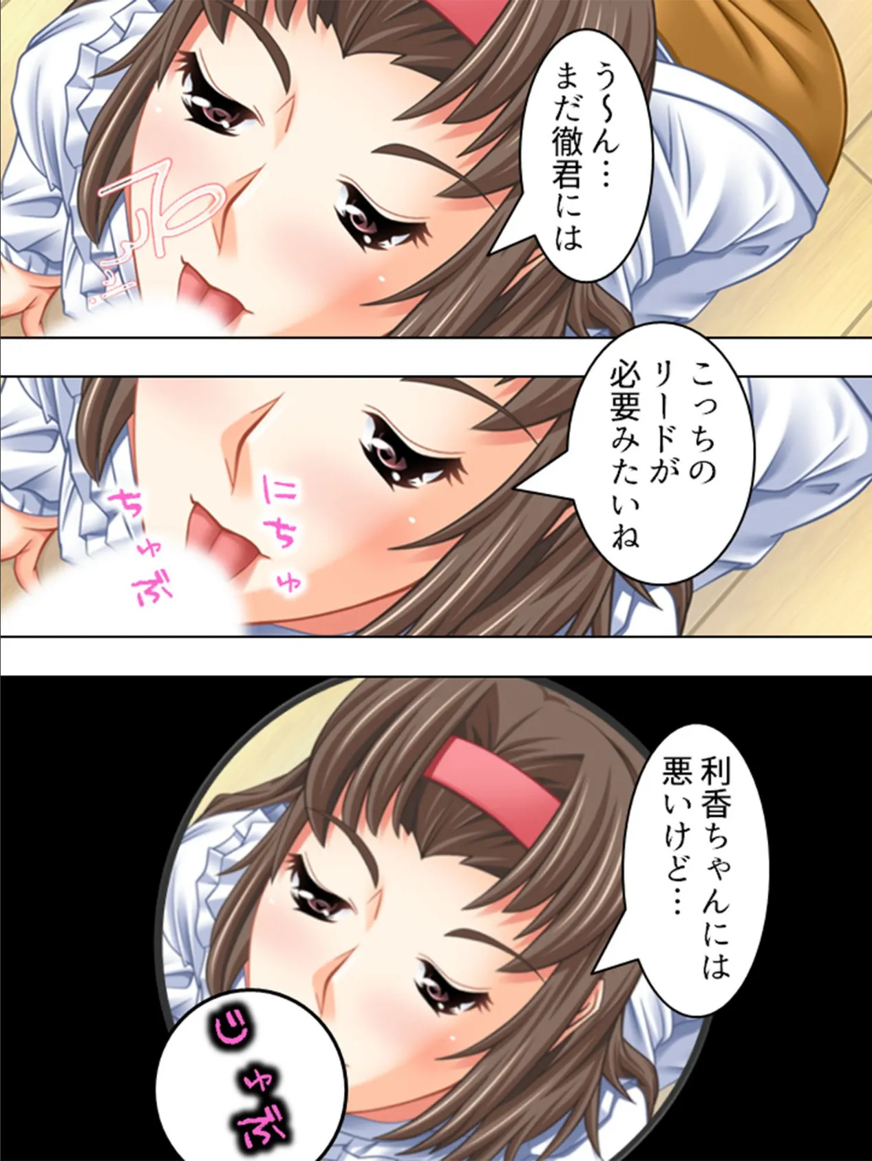 【新装版】家政婦さんはお世話好き! 〜三人の誘惑にタジタジです〜 (単話) 最終話 8ページ