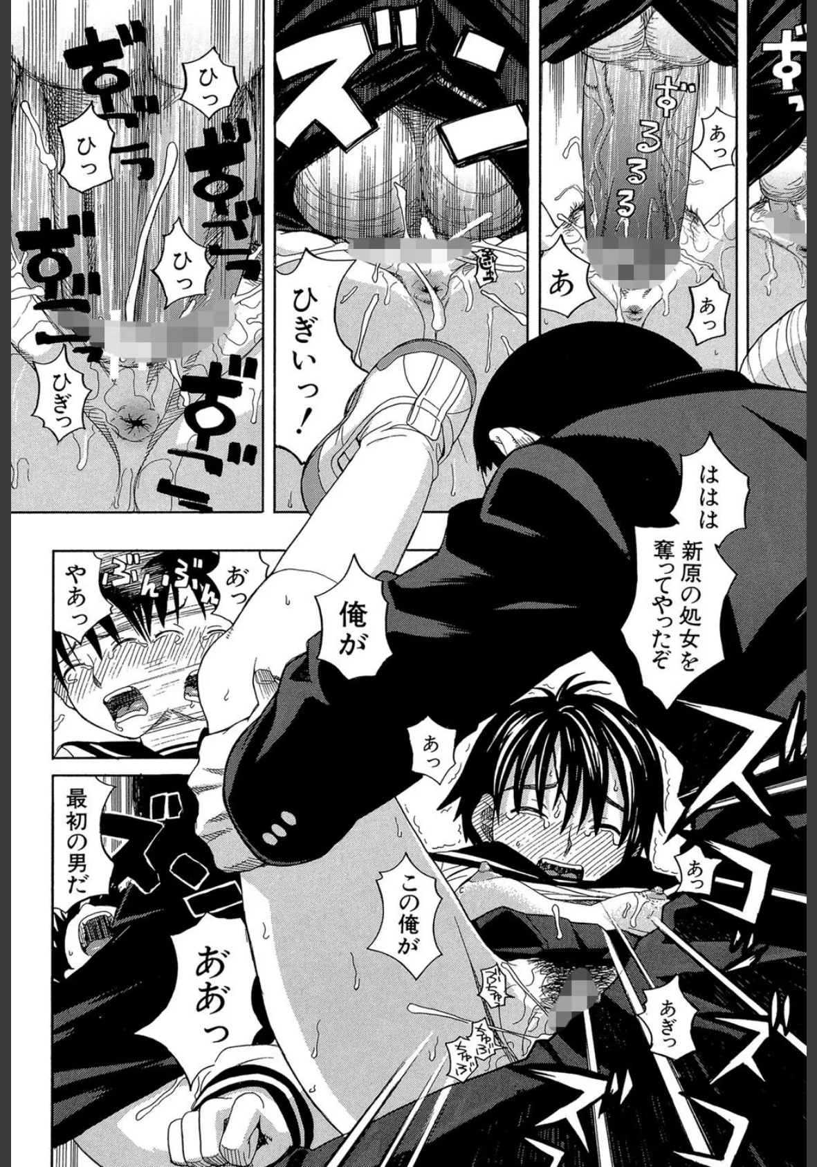 ニクドレ!【1話立ち読み付き】 28ページ