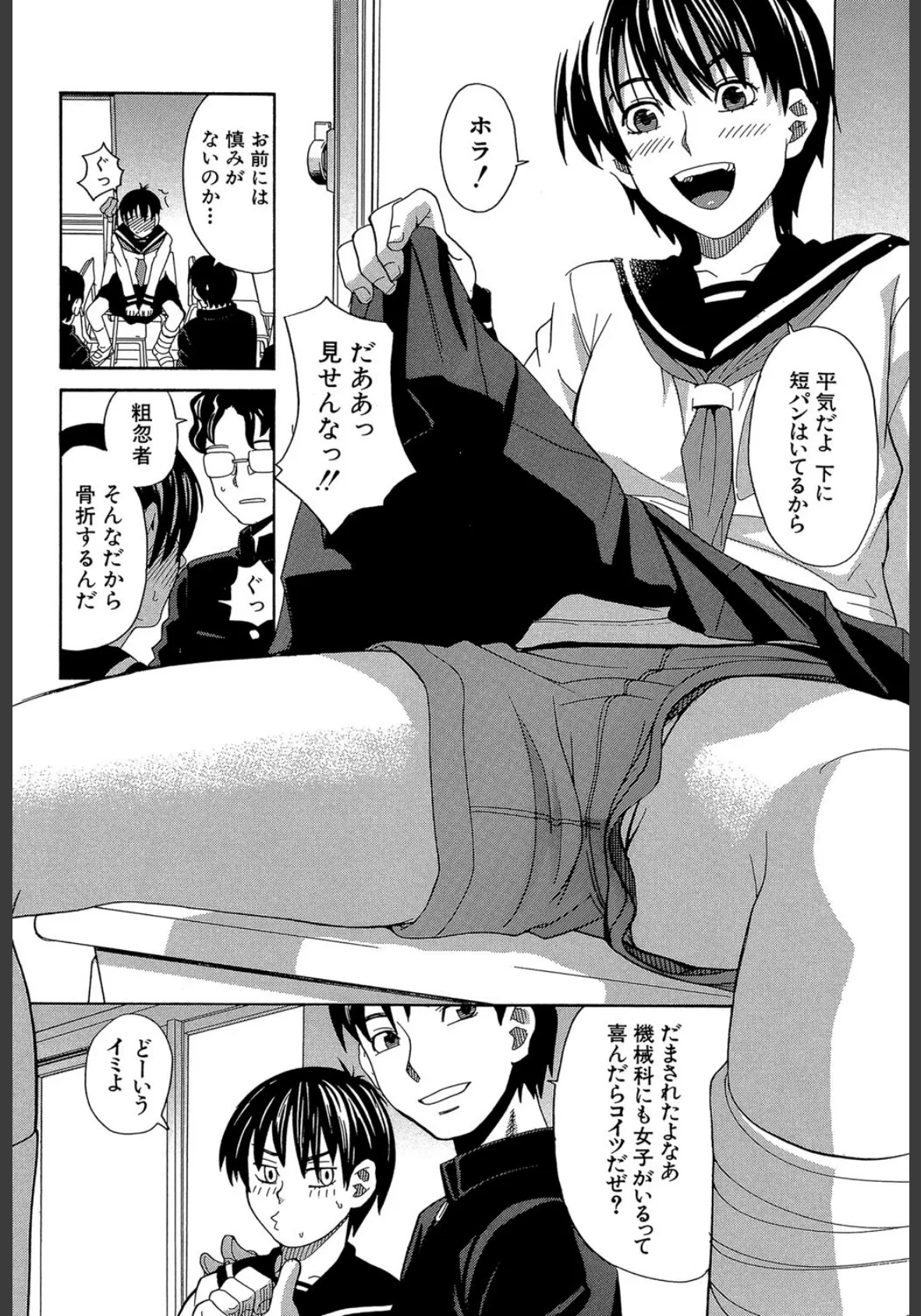 ニクドレ!【1話立ち読み付き】 4ページ