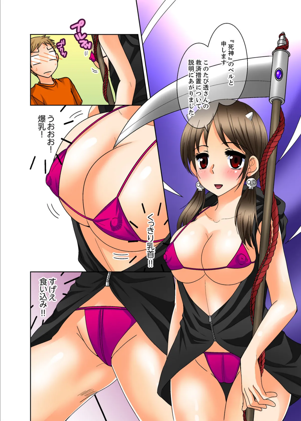 姉貴とエッチ-透明になってバレずに夜●いッ!【完全版】 12ページ