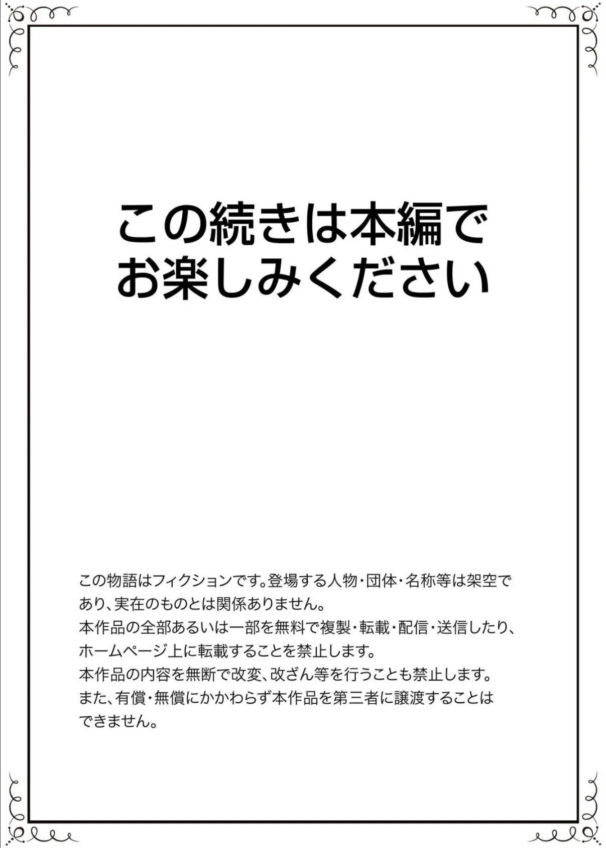 オモチャが挿入ってくるっ…!〜今、幼馴染ギャルとエッチしてます【完全版】 20ページ