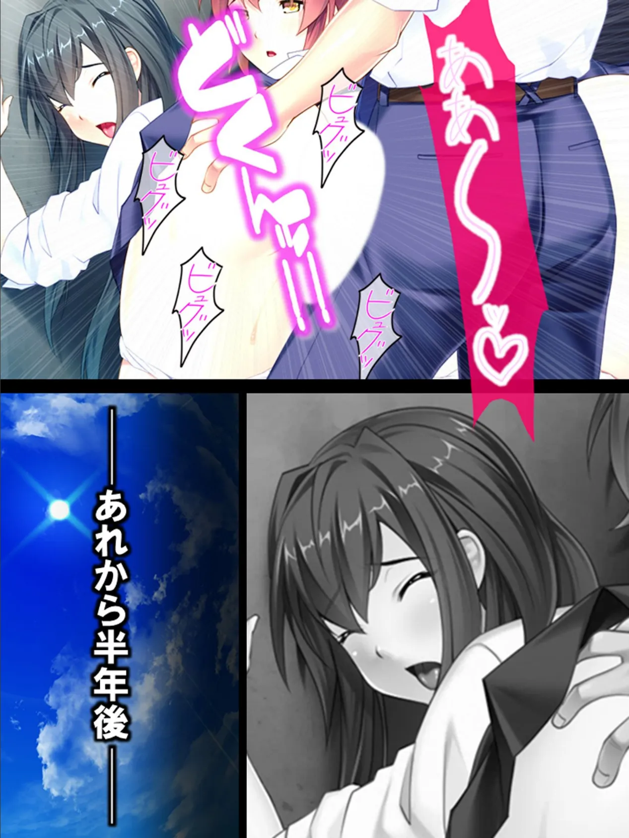 ち●ぽに勝てない不良少女vs雄教師! 【単話】 最終話 4ページ