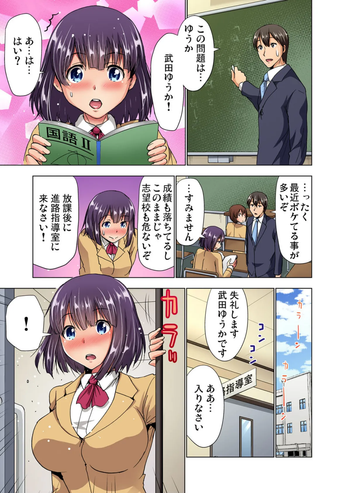 【全巻まとめ】小説の書き方を指導してたら、中まで入っちゃった!? 3ページ