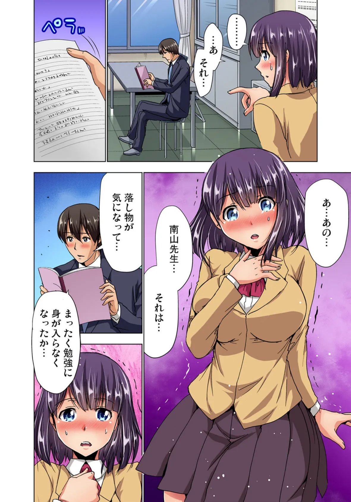 【全巻まとめ】小説の書き方を指導してたら、中まで入っちゃった!? 4ページ