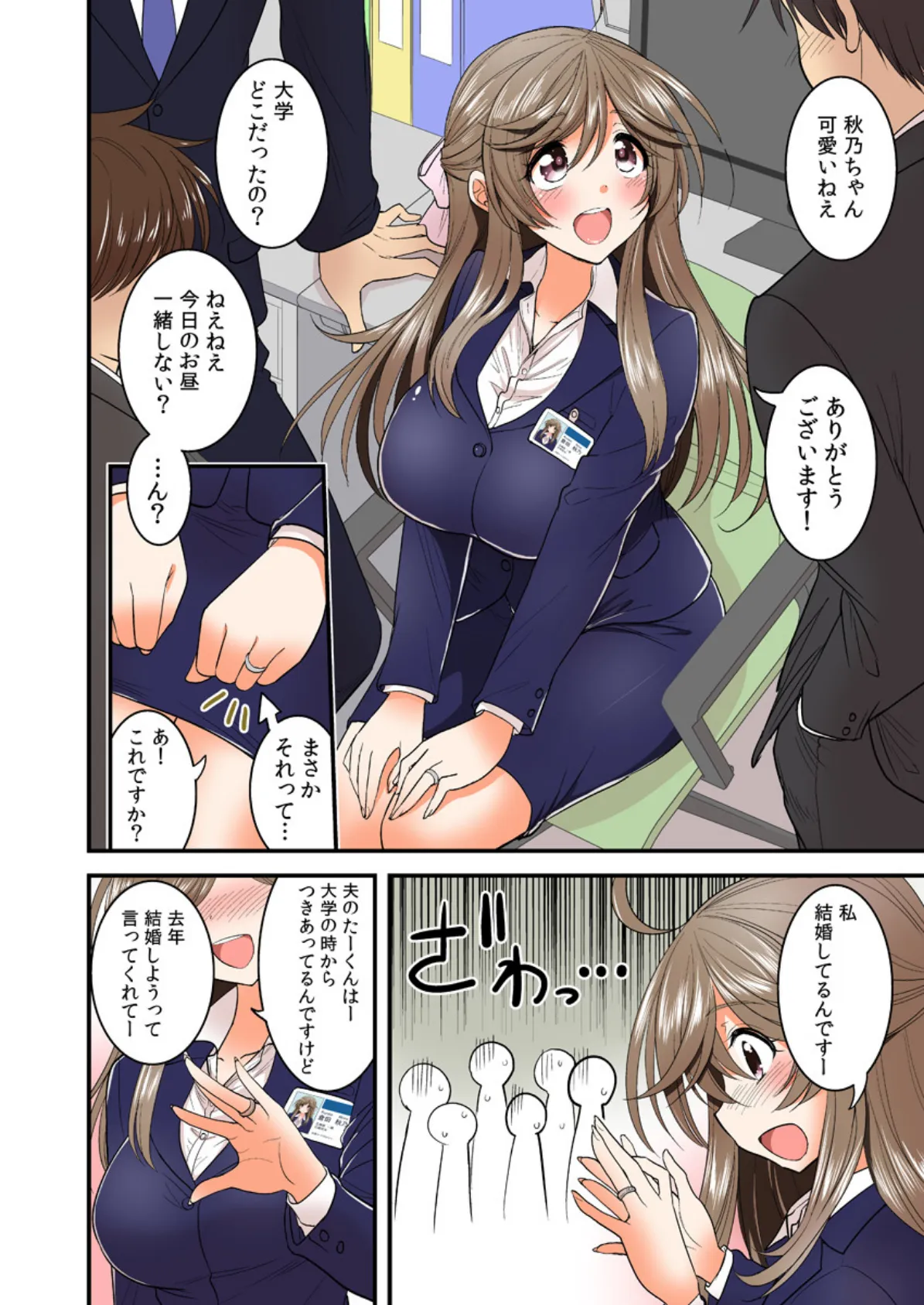 催●人妻OLさん〜キモ部長に何ヶ月もイかされ続けた私は…〜(フルカラー) 4巻 4ページ