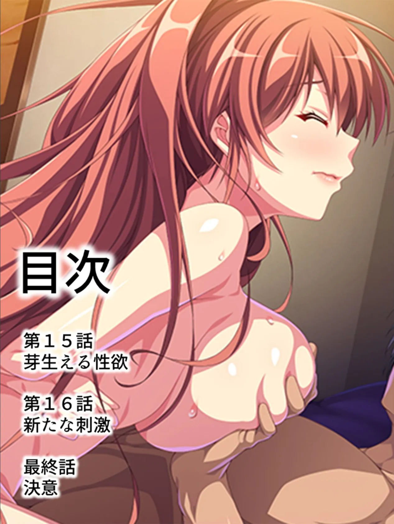 【新装版】牝辱工場 〜深夜に響く嬌声!社長の娘に憂さ晴らし〜 第5巻 2ページ