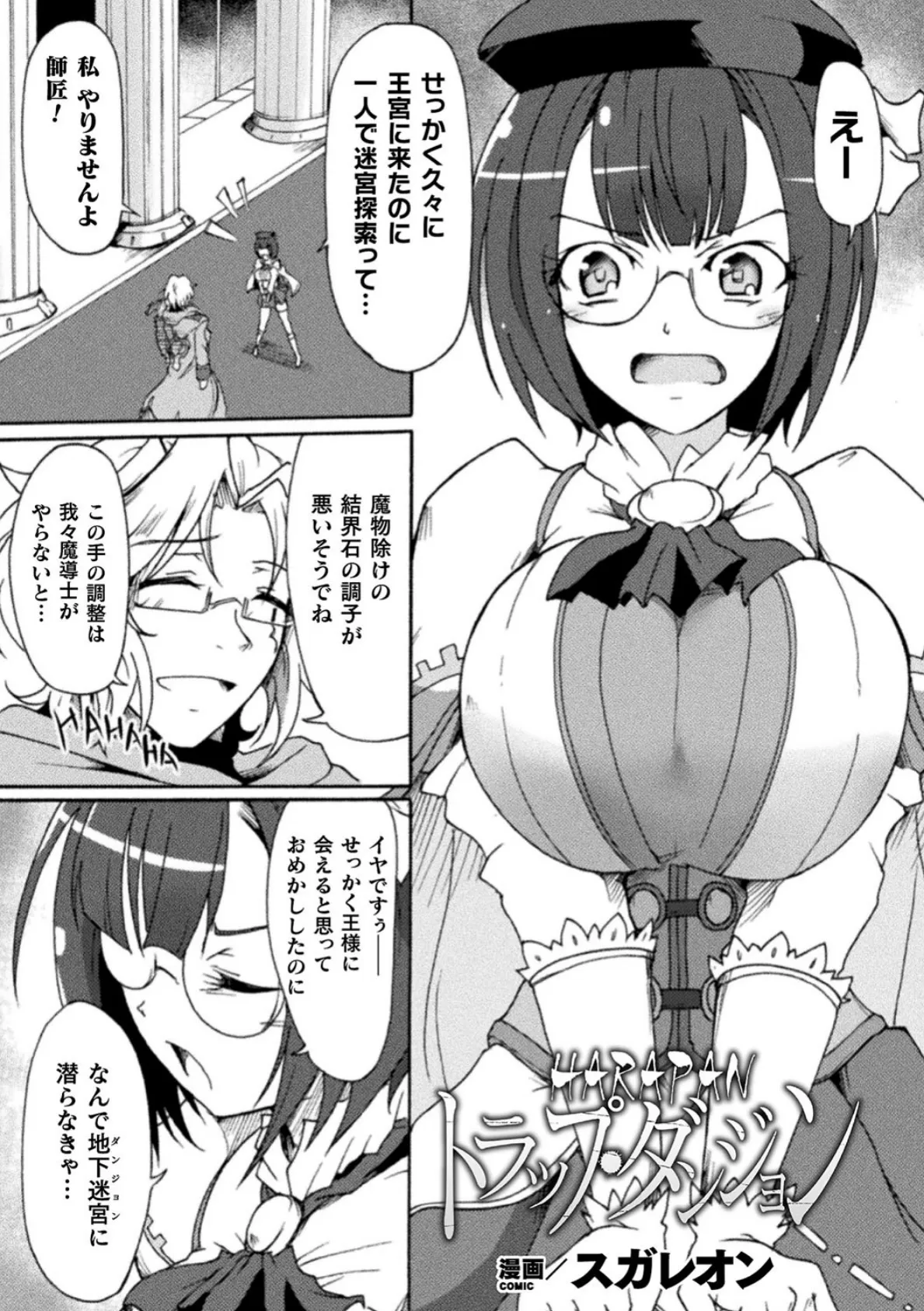 二次元コミックマガジン 生意気女に腹パン制裁! Vol.2 11ページ