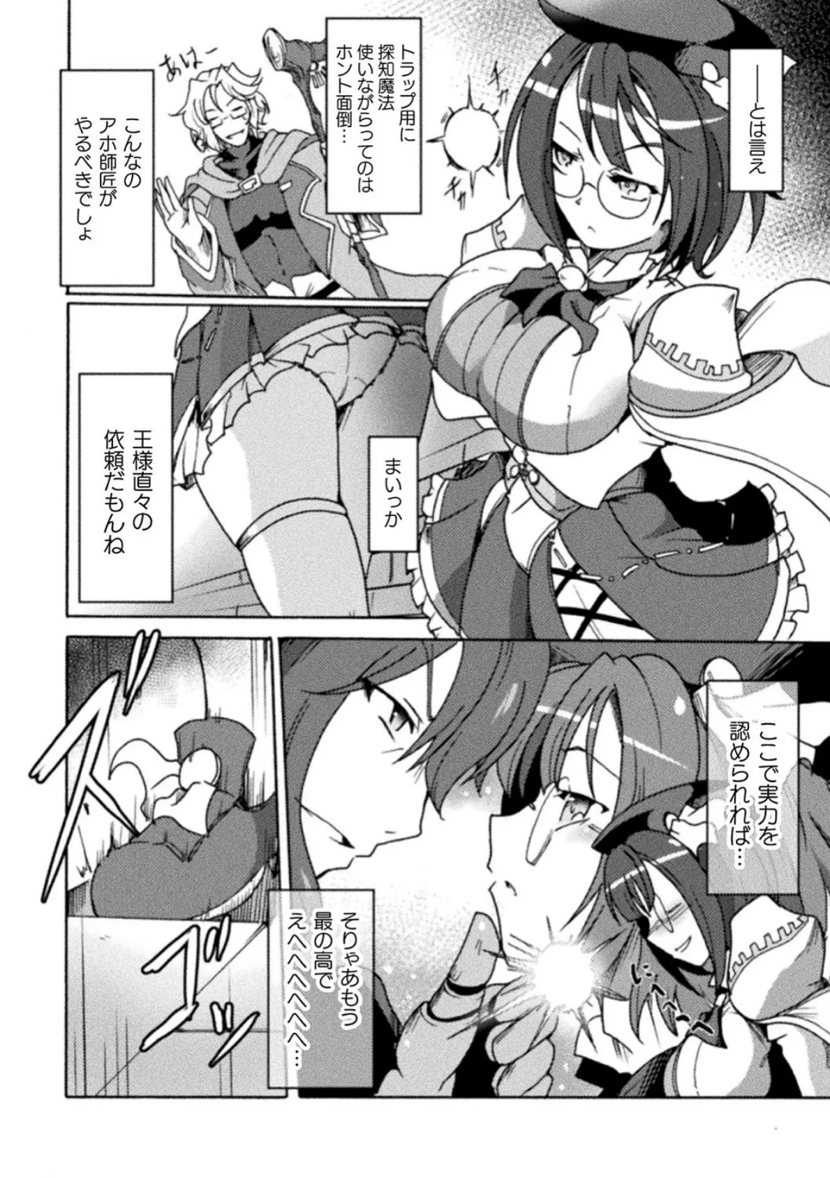 二次元コミックマガジン 生意気女に腹パン制裁! Vol.2 14ページ