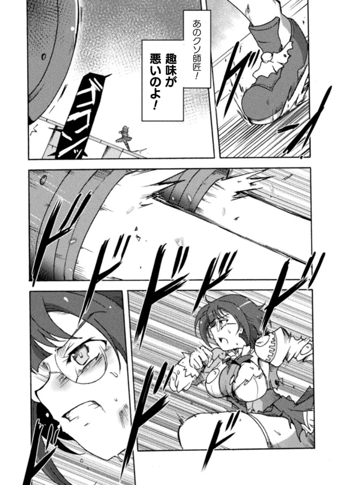 二次元コミックマガジン 生意気女に腹パン制裁! Vol.2 18ページ