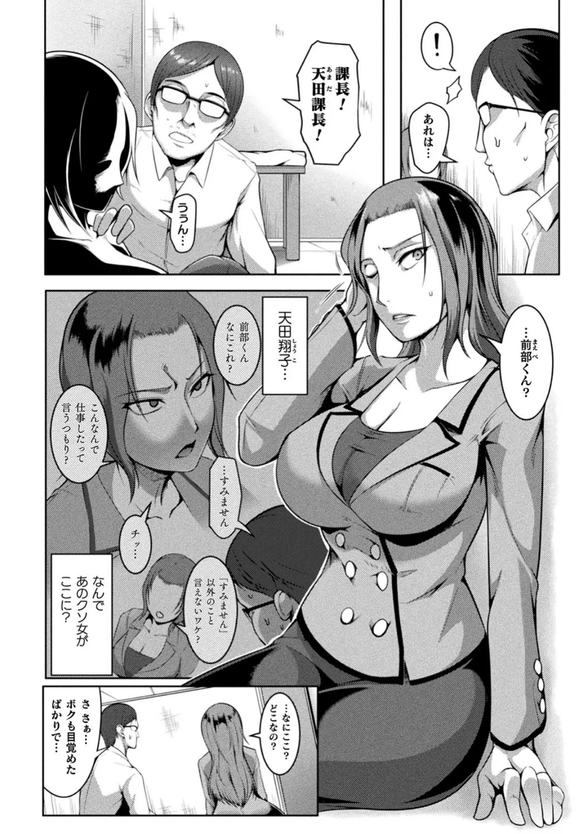 二次元コミックマガジン 生意気女に腹パン制裁! Vol.2 22ページ