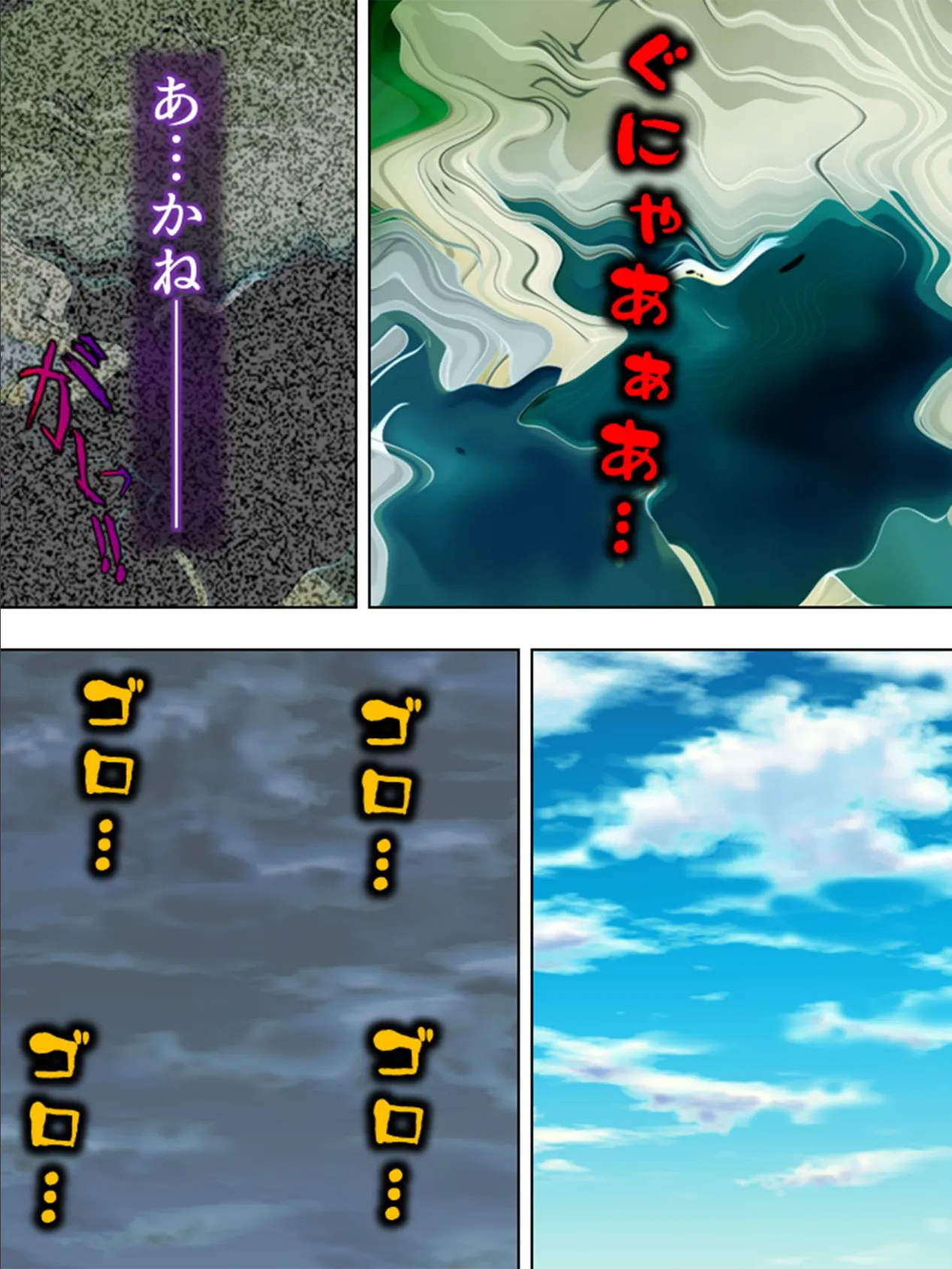 【新装版】官能小説のようにチャラ男に寝取られた僕の彼女 (単話) 最終話 4ページ