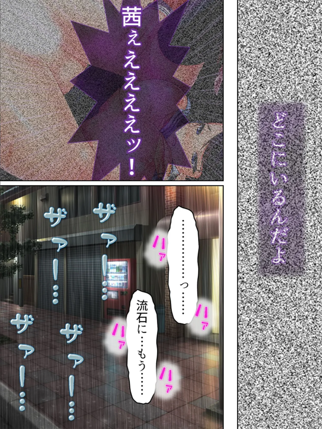 【新装版】官能小説のようにチャラ男に寝取られた僕の彼女 (単話) 最終話 8ページ