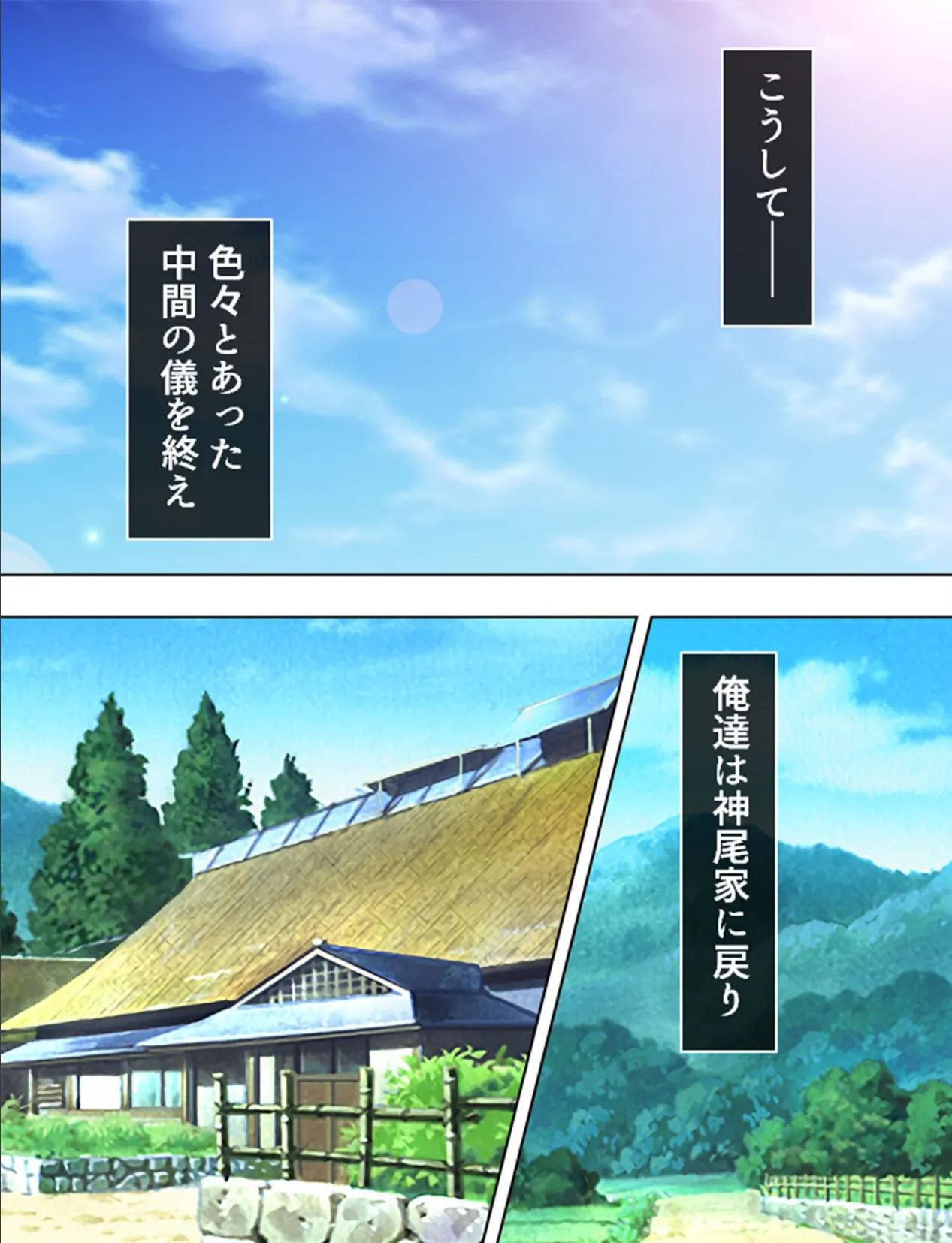 【新装版】孤島!孕ませの儀 〜みごもり様とこだね様〜 (単話) 第16話 5ページ