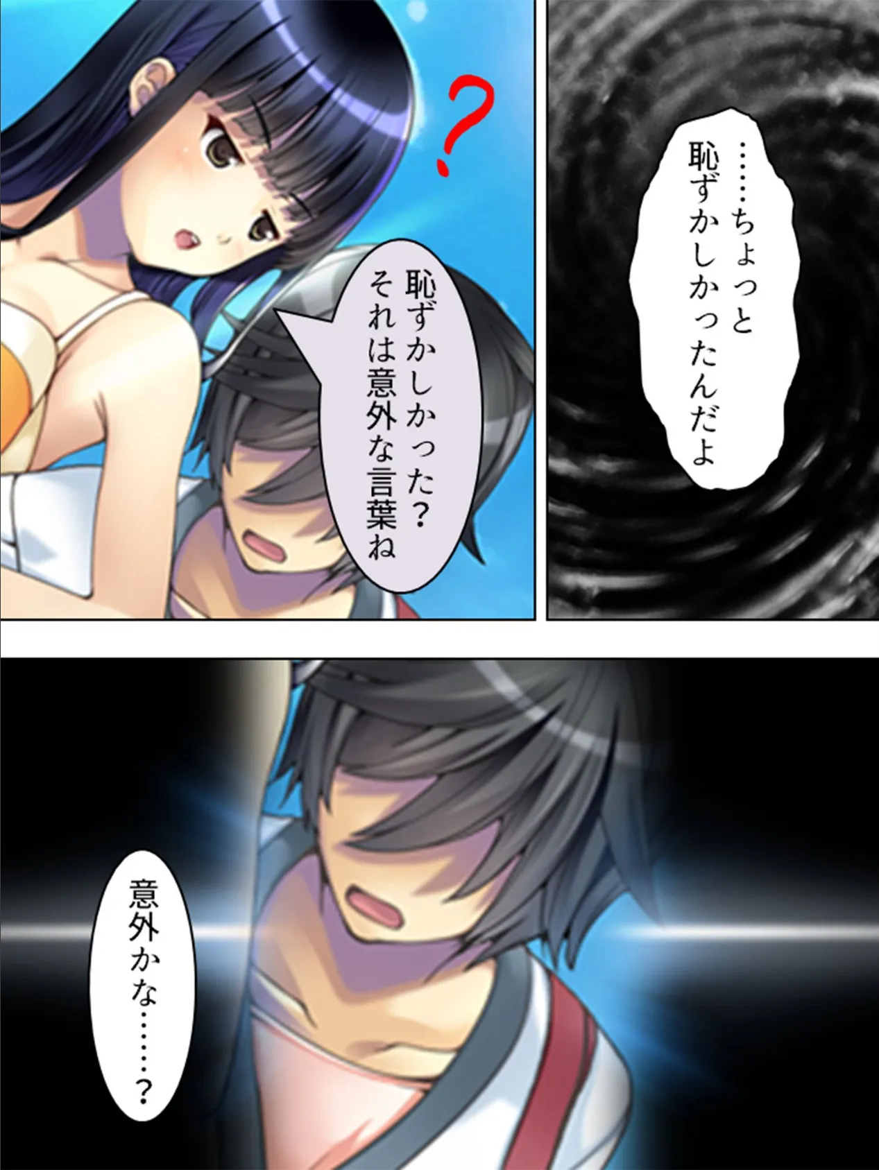 【新装版】憧れの人はS●Xフレンド 〜ボクは永遠に片思い!?〜 (単話) 最終話 6ページ