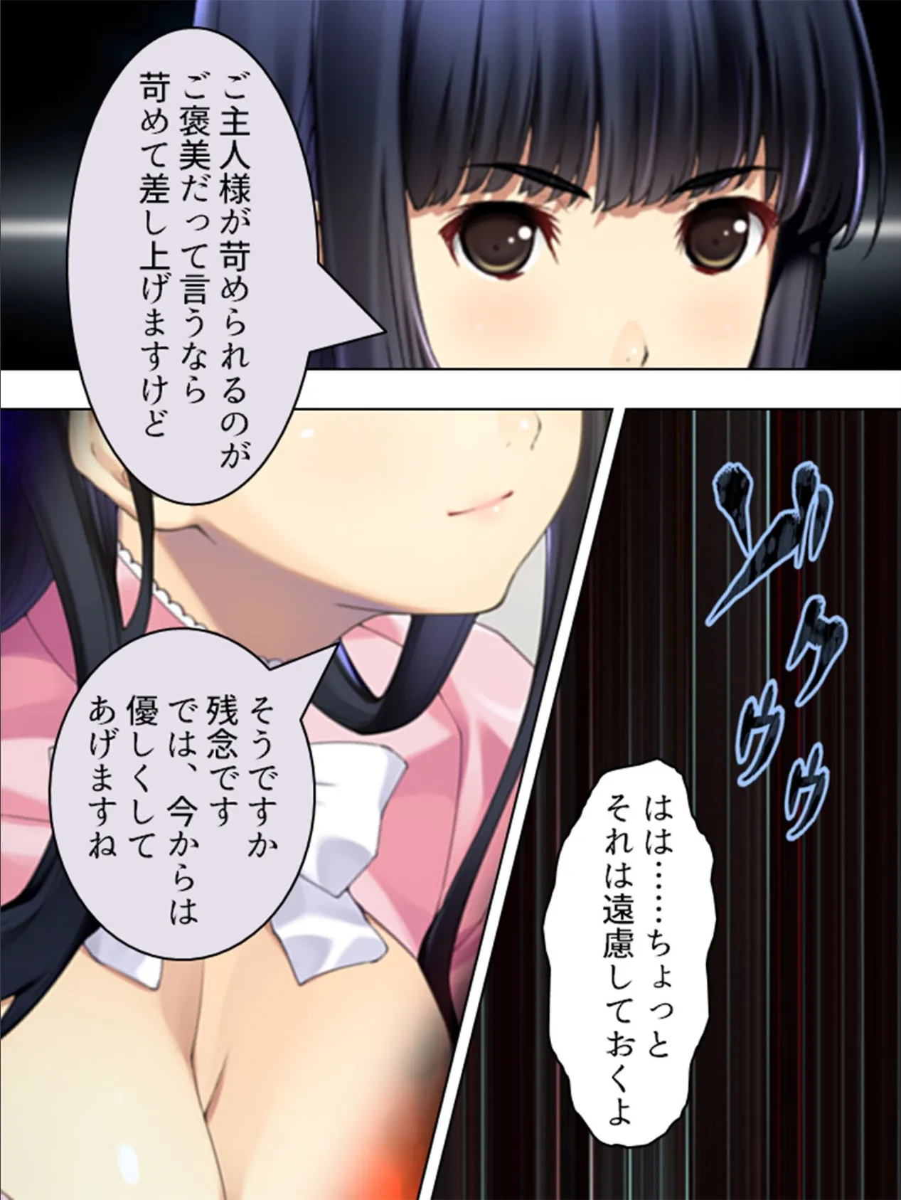 【新装版】憧れの人はS●Xフレンド 〜ボクは永遠に片思い!?〜 第13巻 5ページ