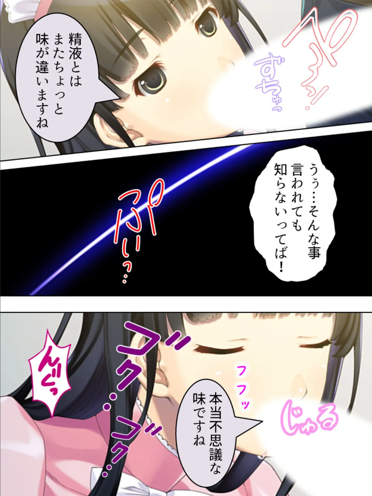 【新装版】憧れの人はS●Xフレンド 〜ボクは永遠に片思い!?〜 第13巻 8ページ