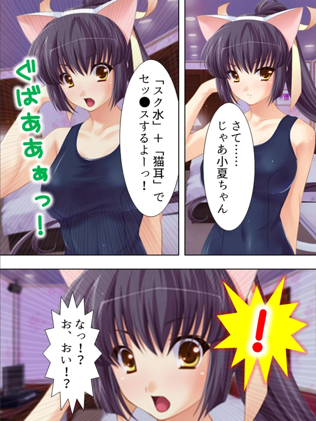 【新装版】妊娠するまでヤリ放題ッ!! -優良DNA保護法- (単話) 最終話 4ページ