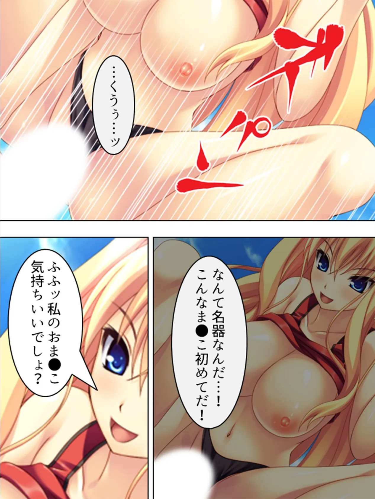 【新装版】孕ませて!妊活学園 〜人類のための子宮教育〜 第4巻 8ページ