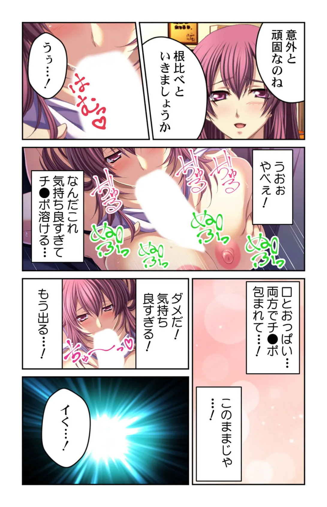 幸せすぎて嬉ションしそう!?〜催●洗脳されたオンナ達〜 第5巻 7ページ