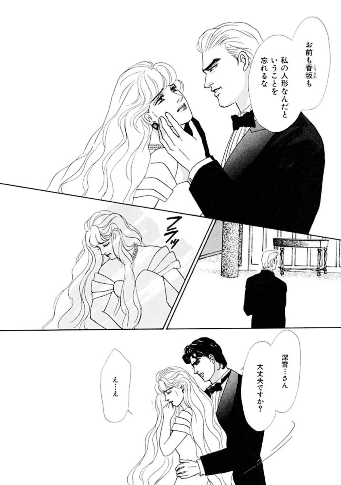 自らオモチャをくわえ込む女!? 性奴令嬢!?初めてを見知らぬ人と!! 10ページ