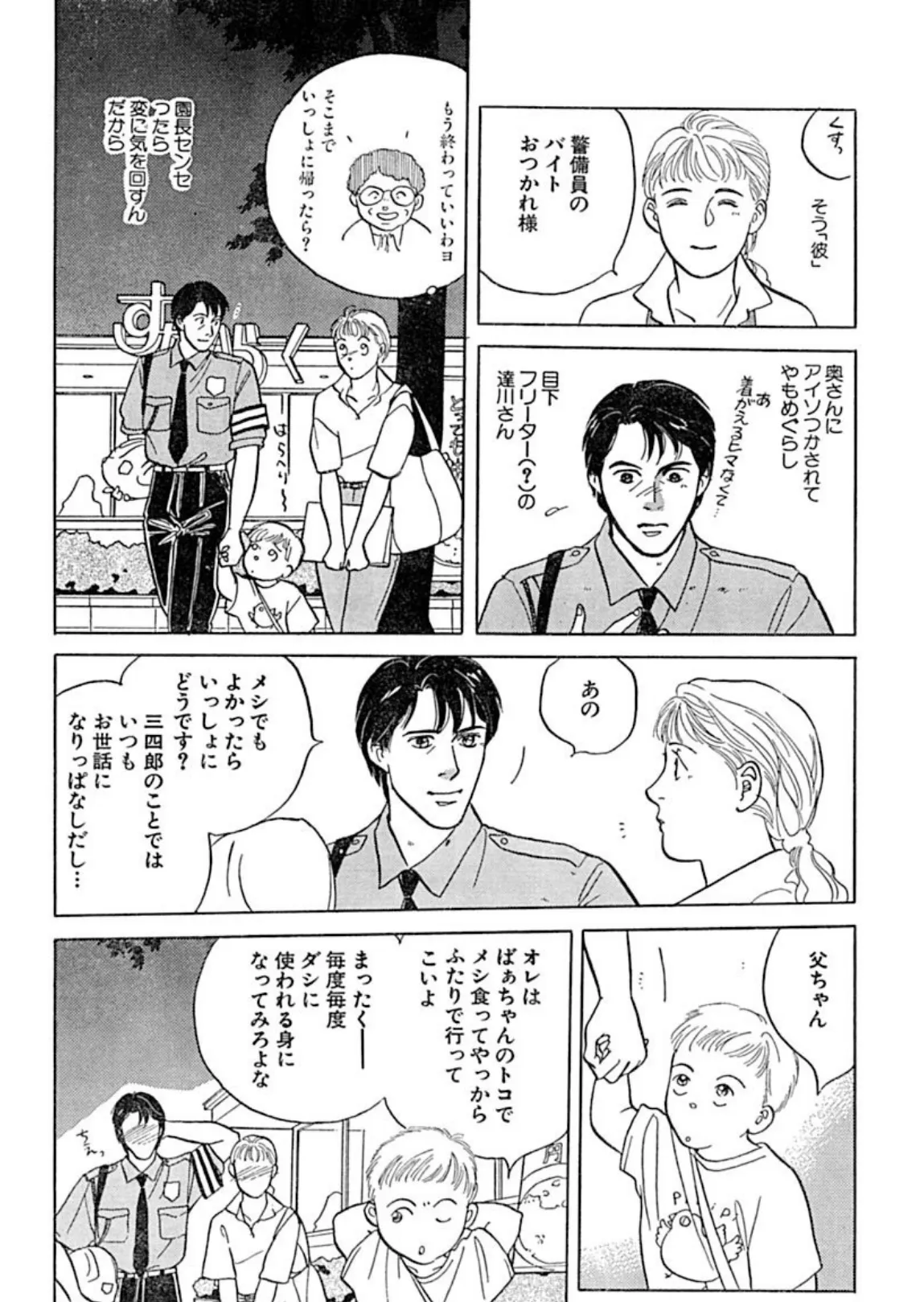 保母さんはハードなAV女優!? 8ページ