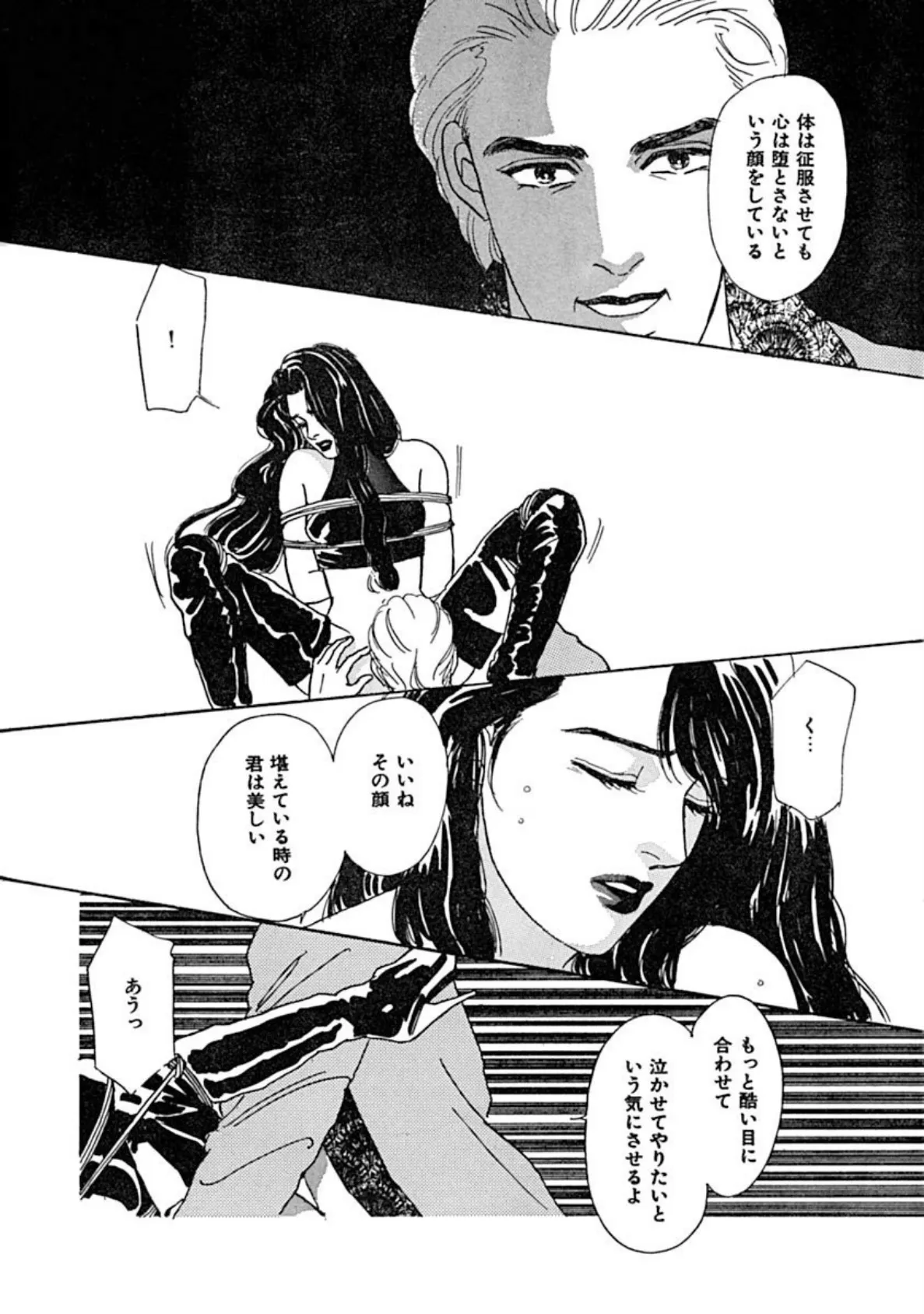 本気? 足をM字に開いて!! 6ページ