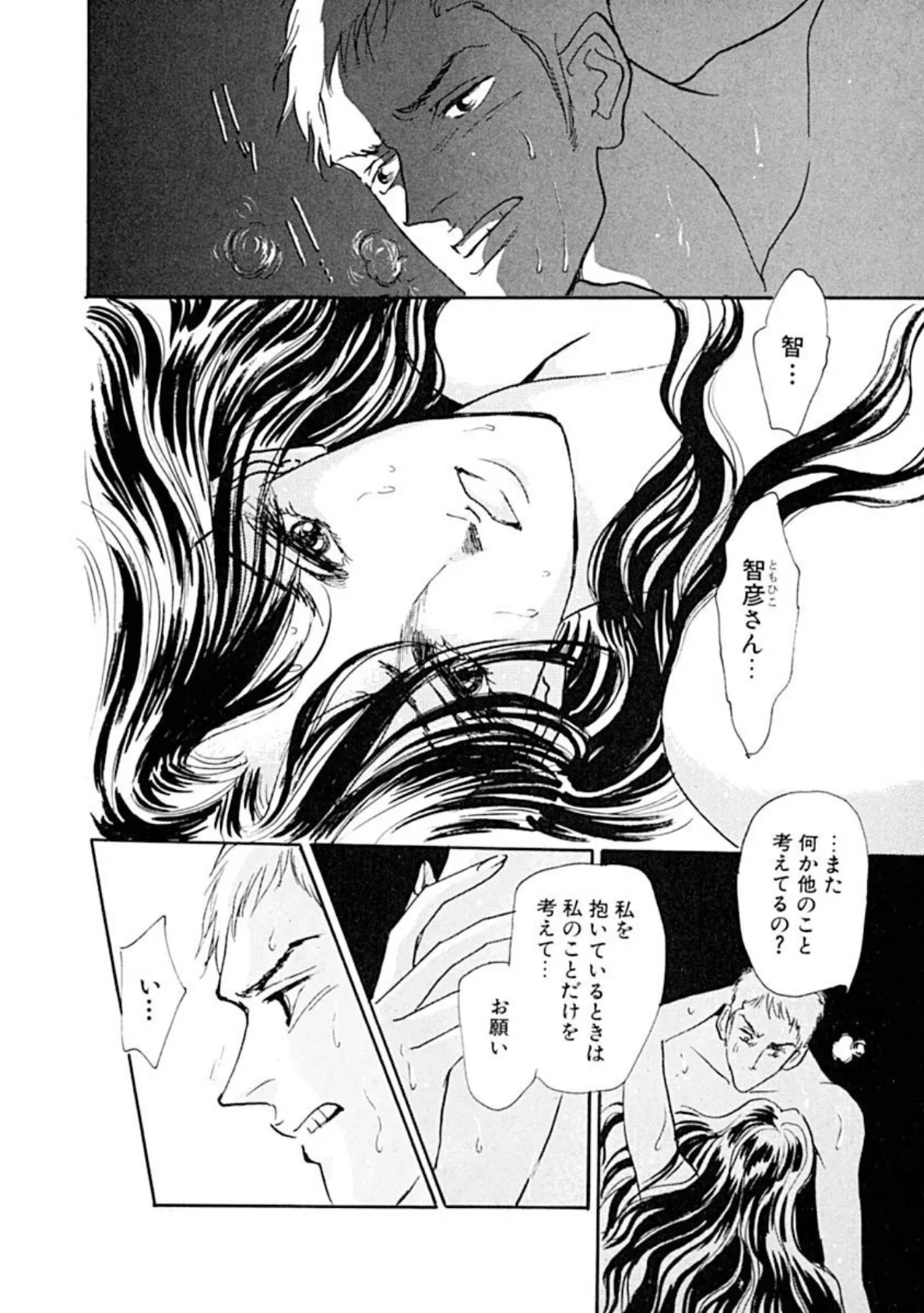 後ろ手に縛られ前と後ろを!! 6ページ