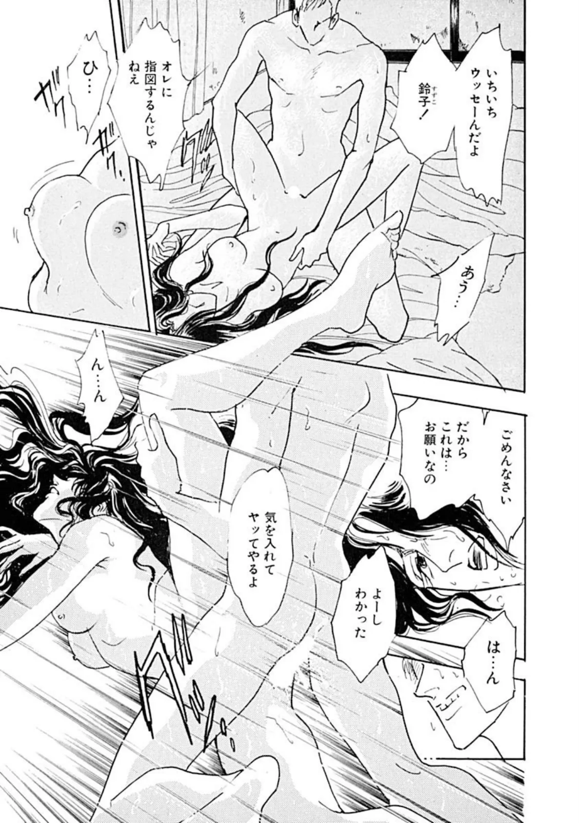 後ろ手に縛られ前と後ろを!! 7ページ