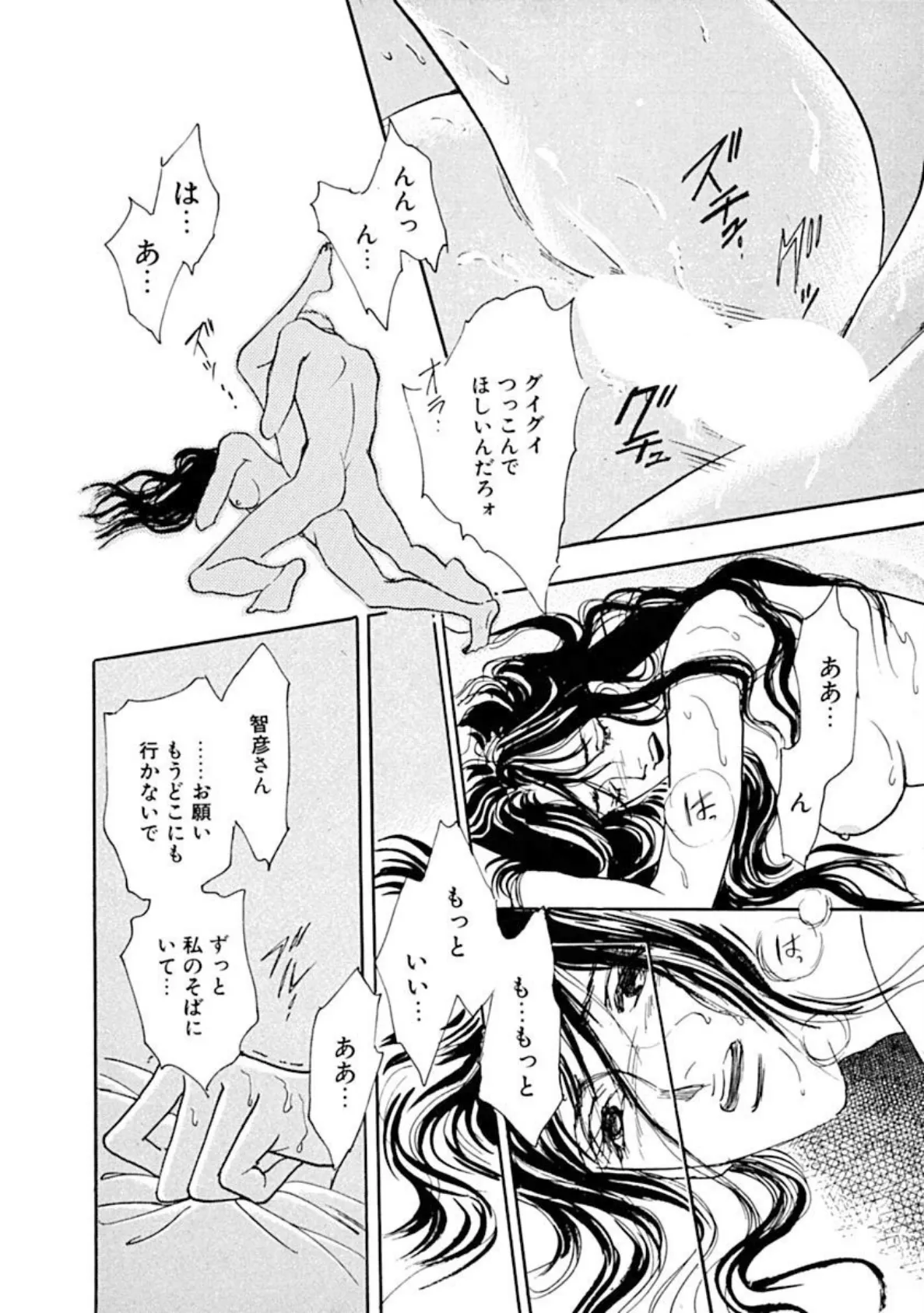 後ろ手に縛られ前と後ろを!! 8ページ