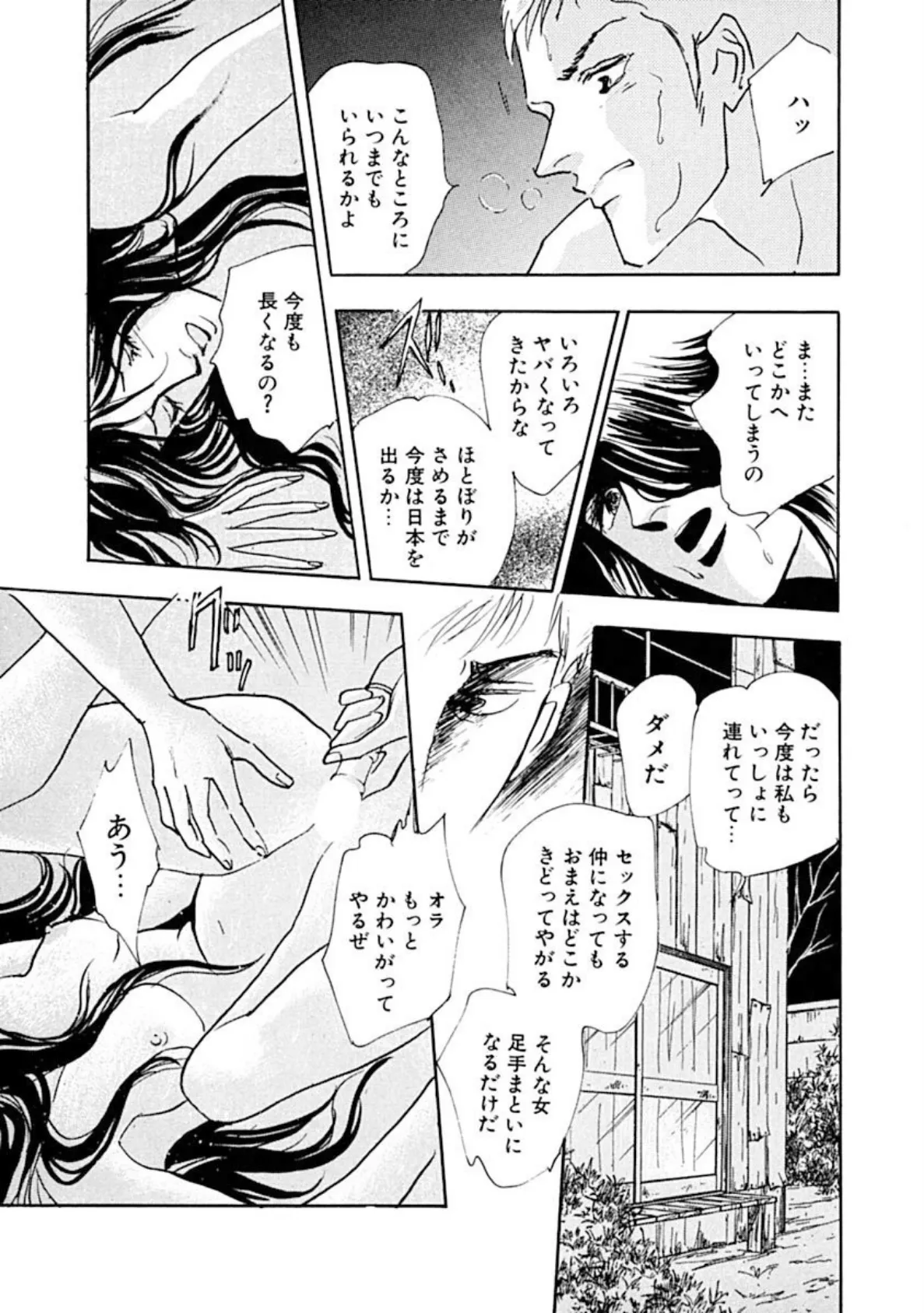 後ろ手に縛られ前と後ろを!! 9ページ