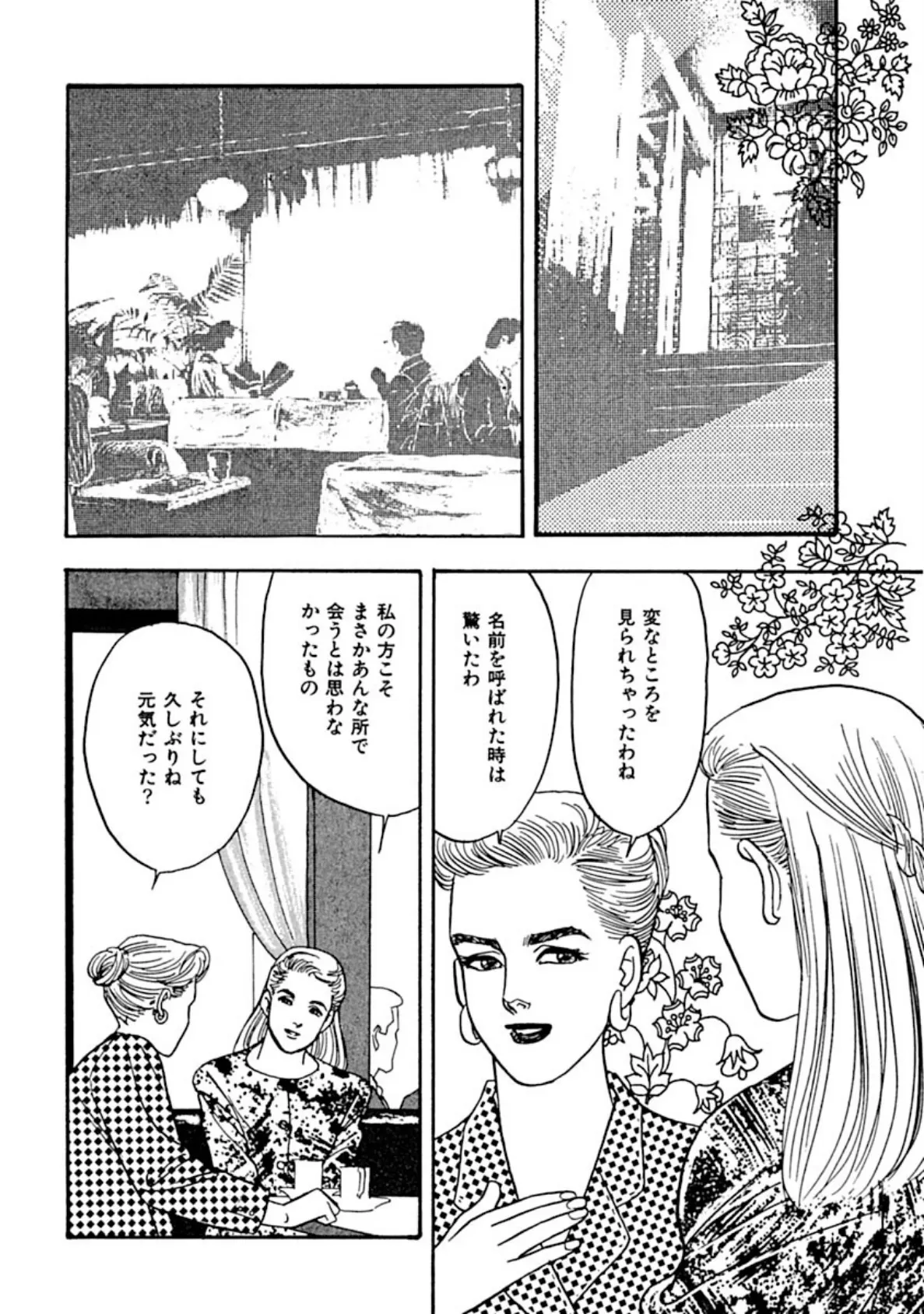 ウブな人妻、アソコを舐められ絶頂!! 6ページ