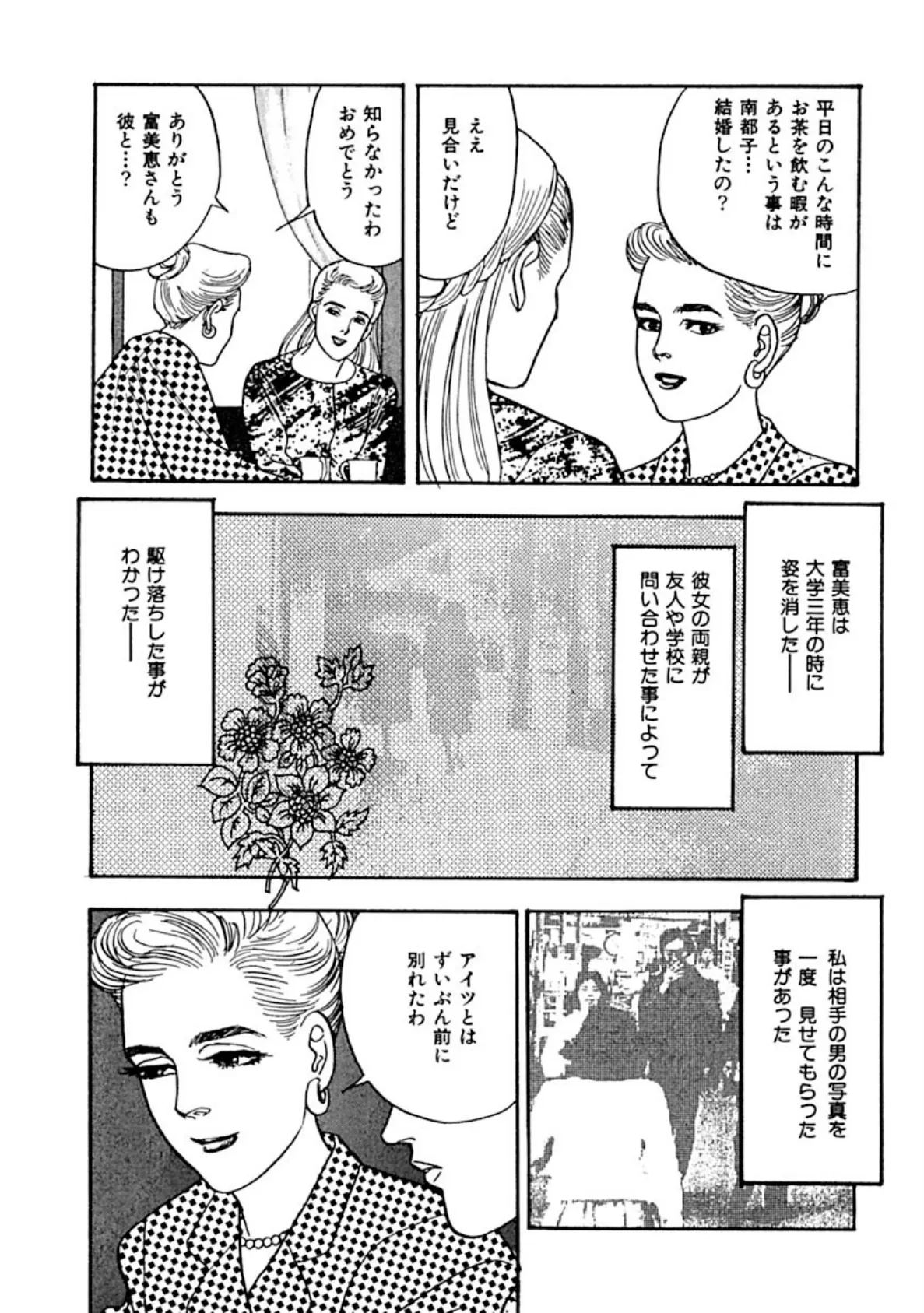 ウブな人妻、アソコを舐められ絶頂!! 7ページ