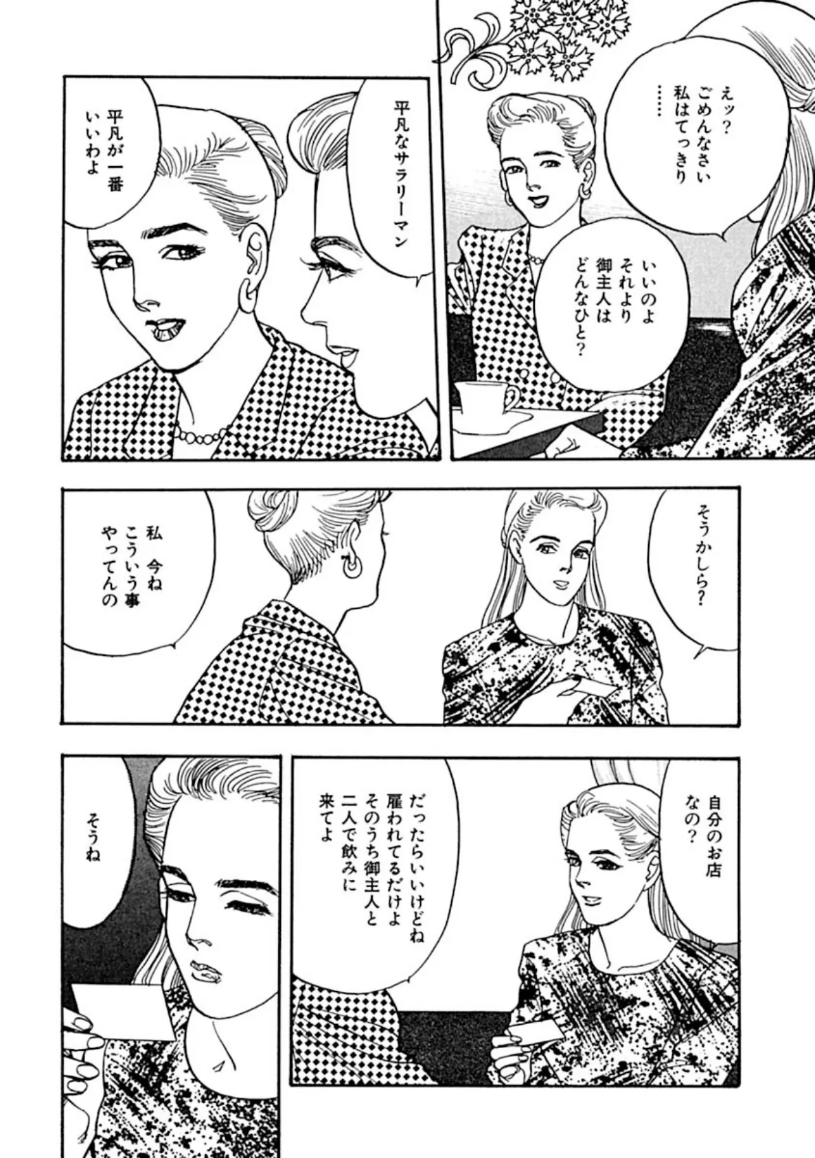 ウブな人妻、アソコを舐められ絶頂!! 8ページ