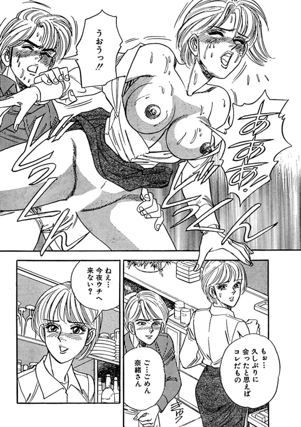 不倫人妻!!夫と彼氏と3人で!? 8ページ