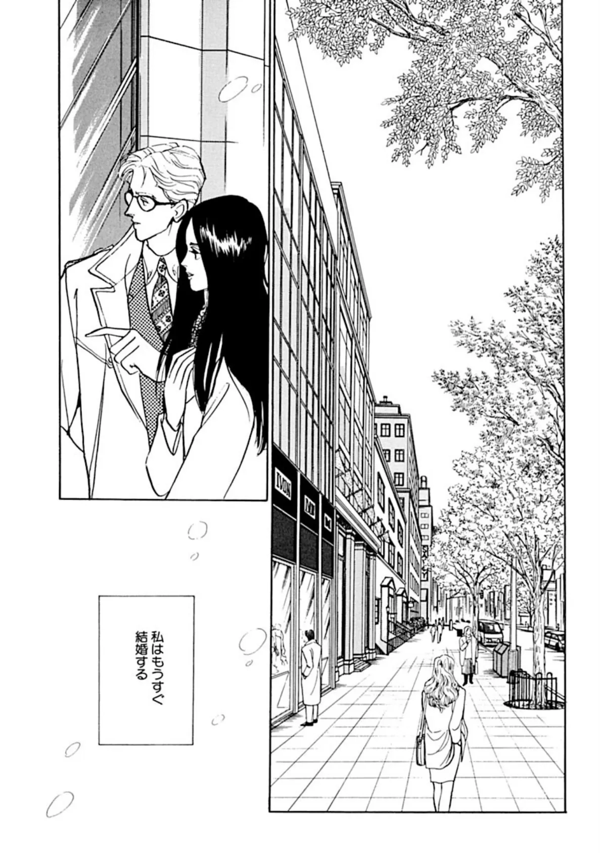 結婚式の夜、夫以外の男に愛されて!? 5ページ