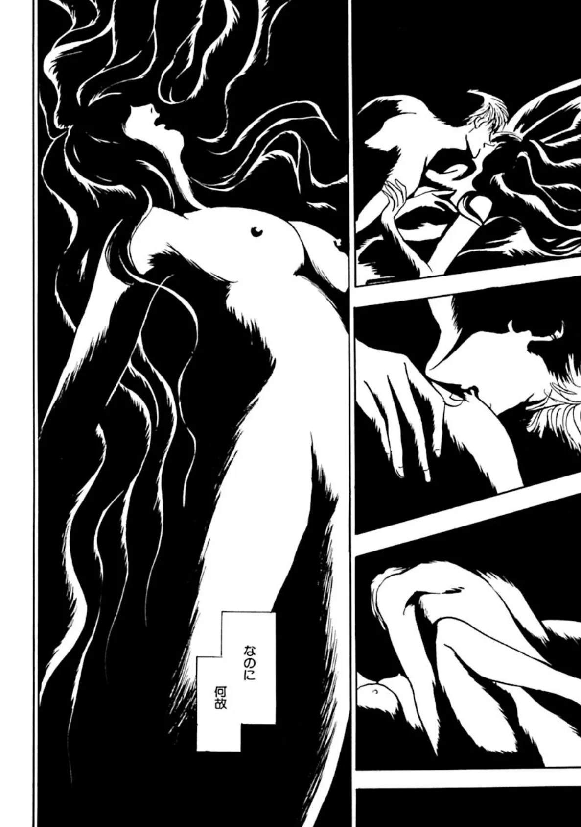 結婚式の夜、夫以外の男に愛されて!? 8ページ