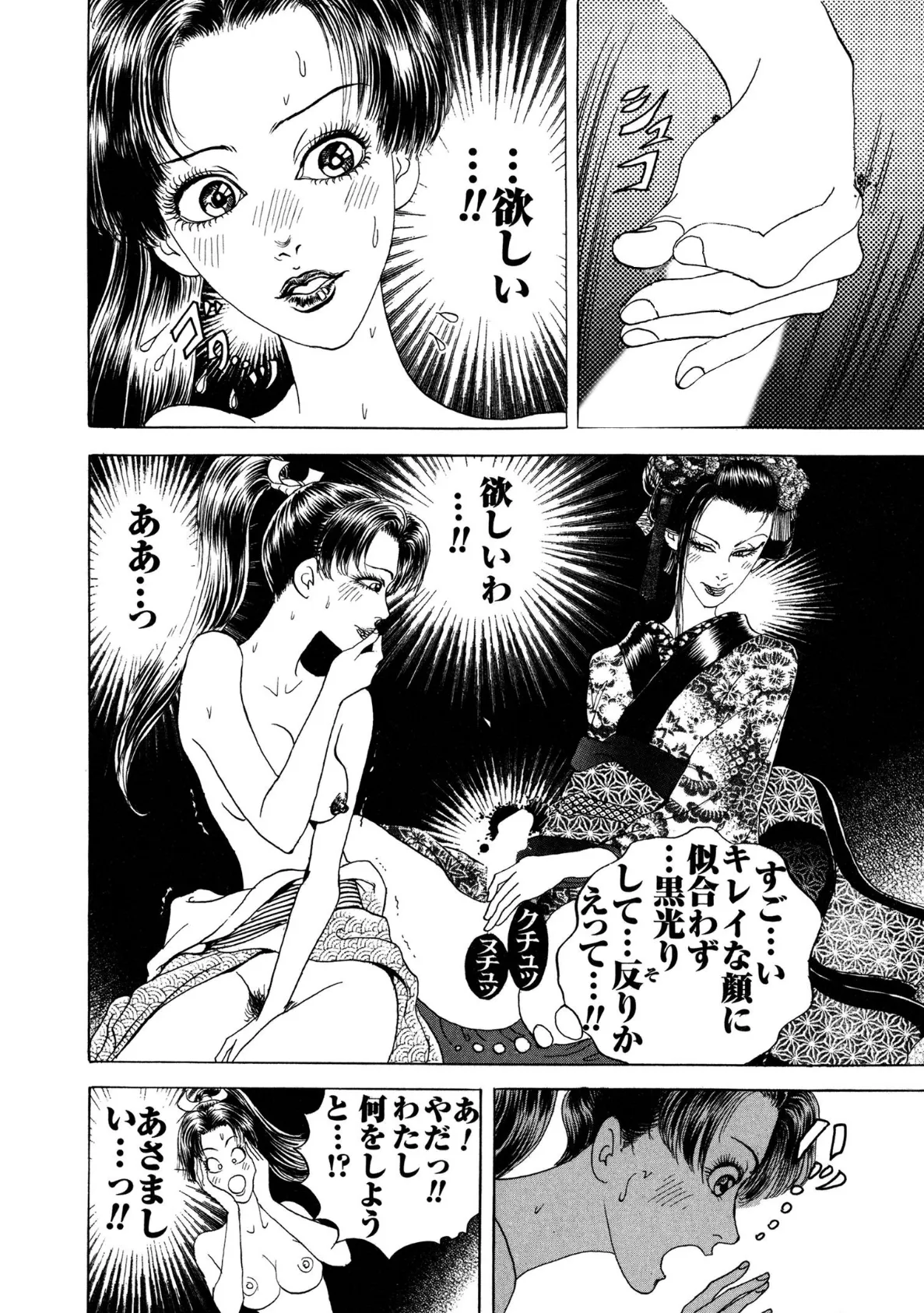 令嬢を女装の男が後ろから!? 10ページ