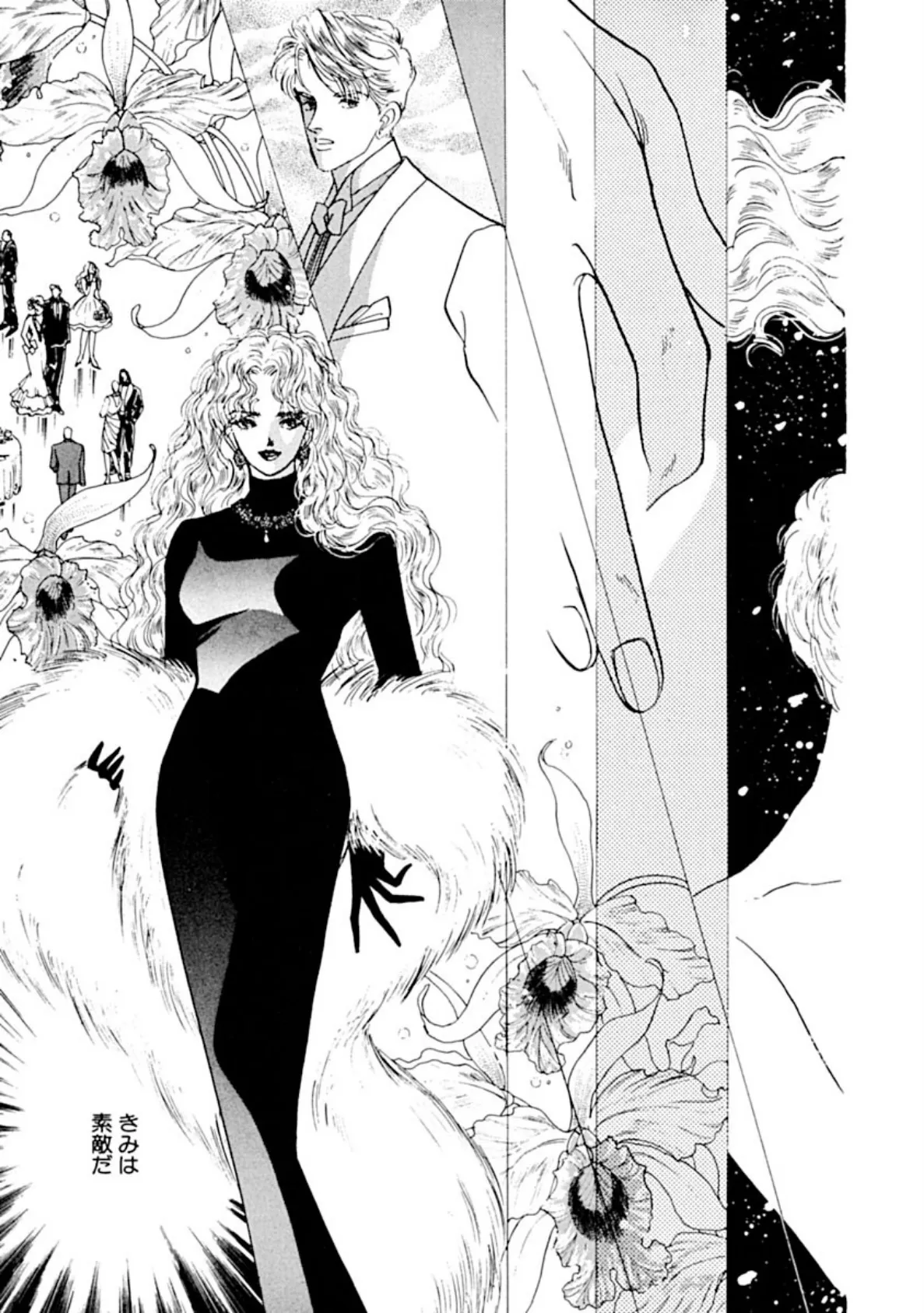 S女王様!!男の乳首にピアス!? 7ページ