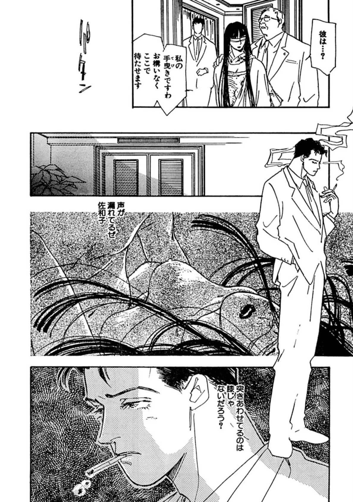 令嬢性開発!?使用人の目の前で!! 8ページ