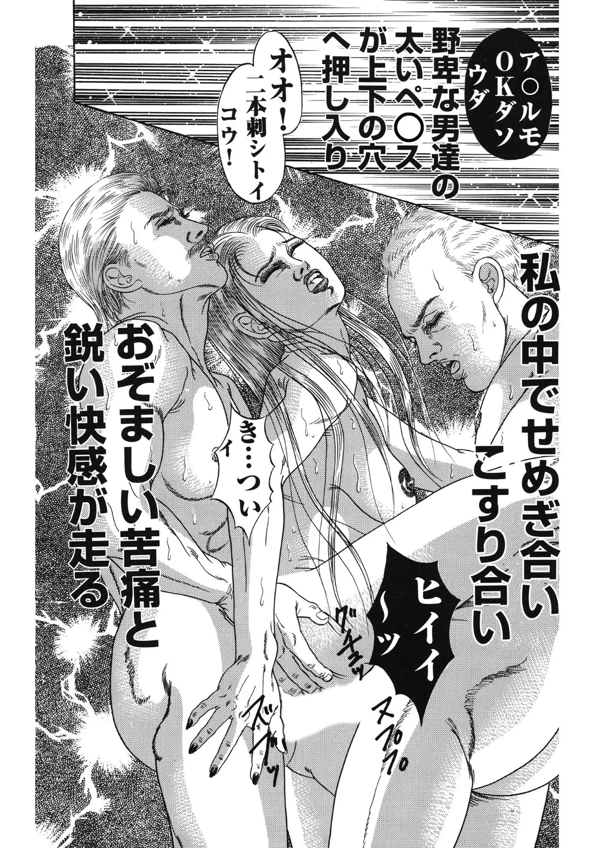 犯●れ姉妹 前も後ろも!? 8ページ