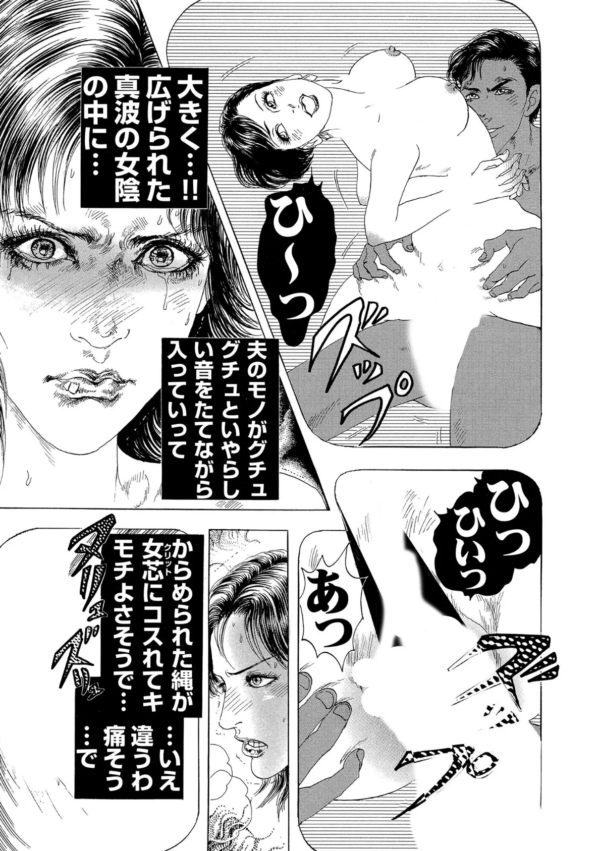 夫と親友、私も友人と!?不倫は蜜の味!! 8ページ