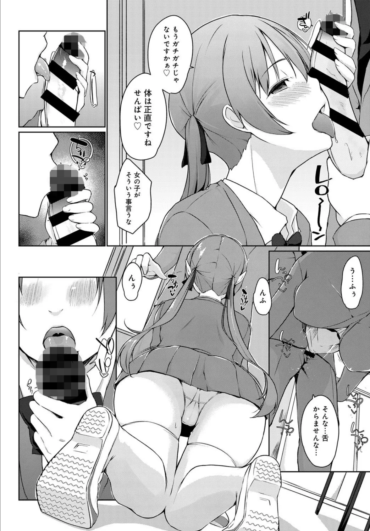 廃部をまぬがれたらバイブになりました。 (5) 8ページ