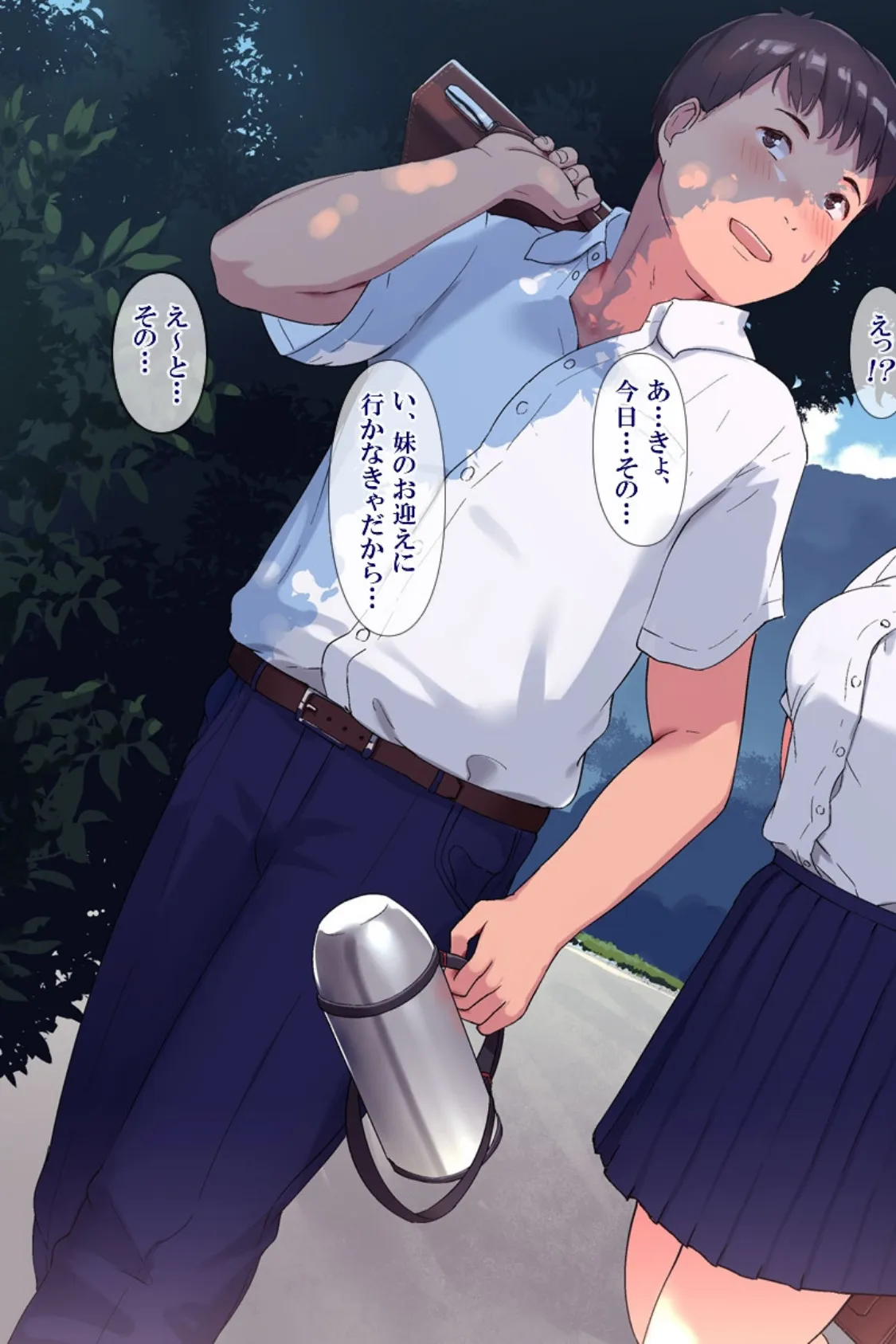 雨上がり神社にて。(コミック版) 13ページ